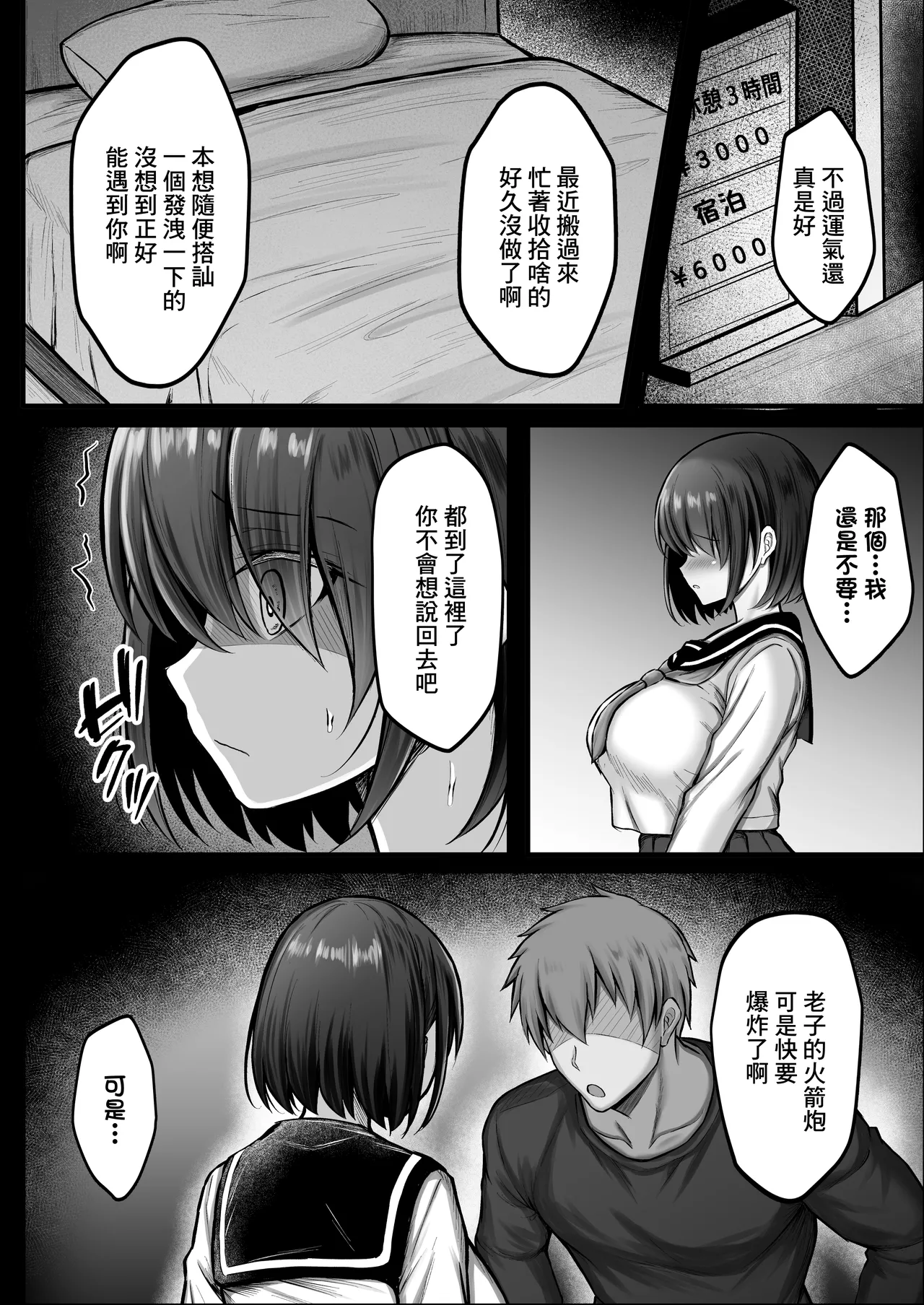 Kanojo wa Hajime kara Ochiteita | 她從一開始就沉淪了 page 10 original parody - sole female sole male hentai manga - read online free