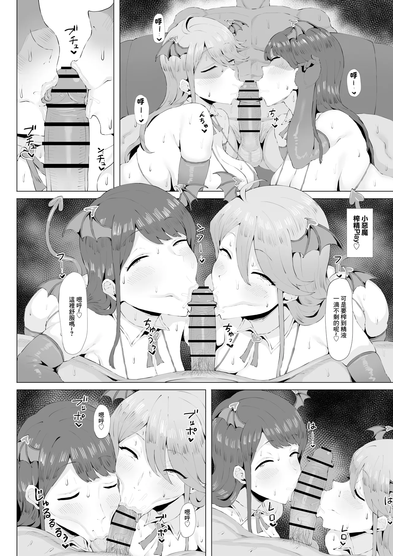 Gal Idol to Taiman Kouin Battle 3 | 和辣妹偶像的單挑口淫對決 page 15 featuring megumi tokoro the idolmaster parody - big breasts group hentai manga - read online free