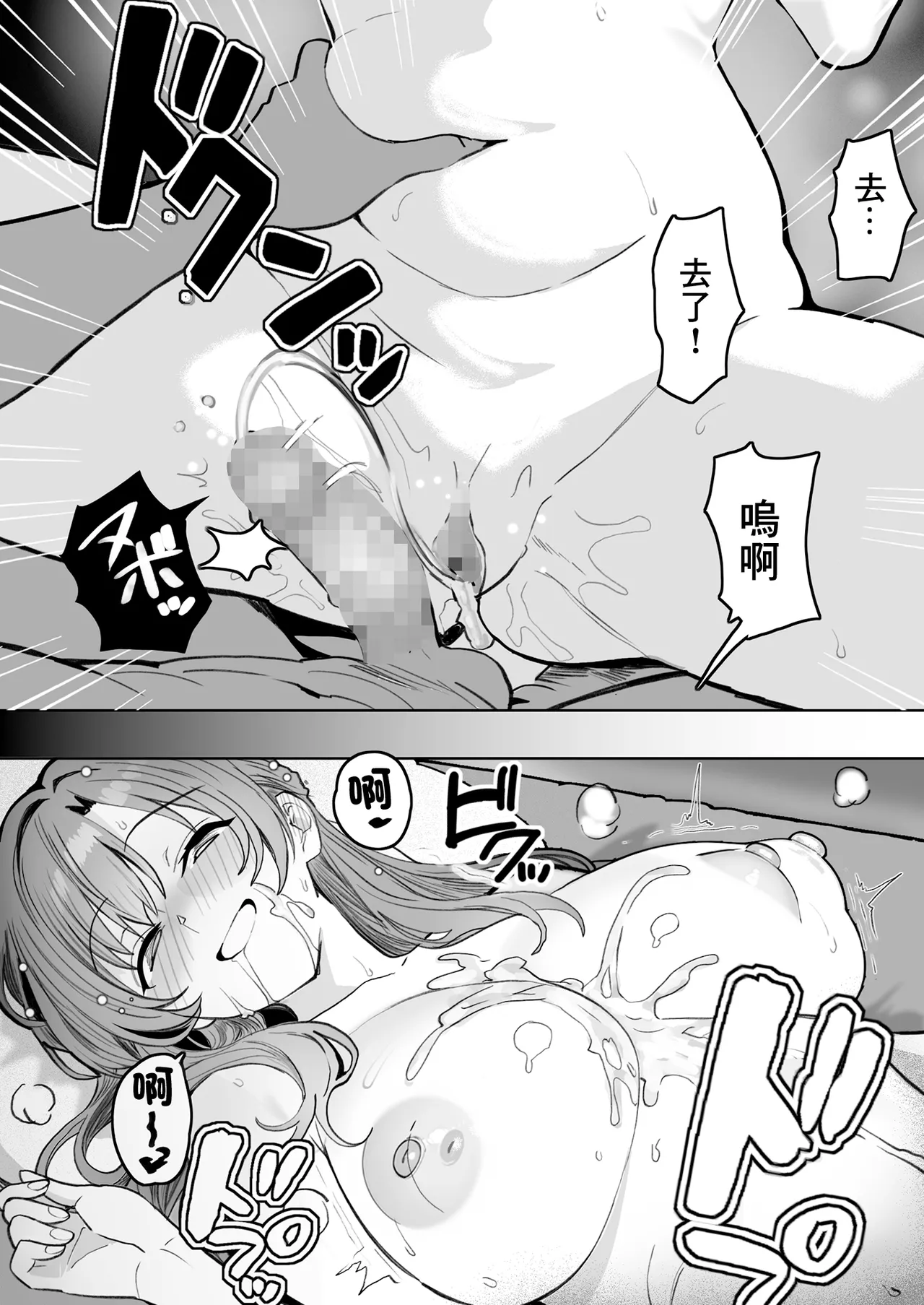 You to Sukebe ni Naru Gibo ga Boku to Ko-tsukuri Shitaku Natta Youdesu page 24 original parody - inseki milf hentai manga - read online free