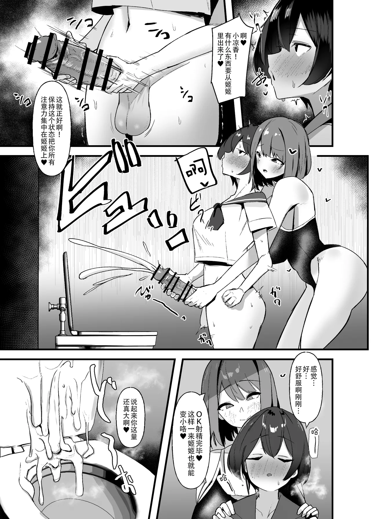 Futanari-chan wa bokki shitakunai! page 11 original parody - futanari big breasts hentai manga - read online free