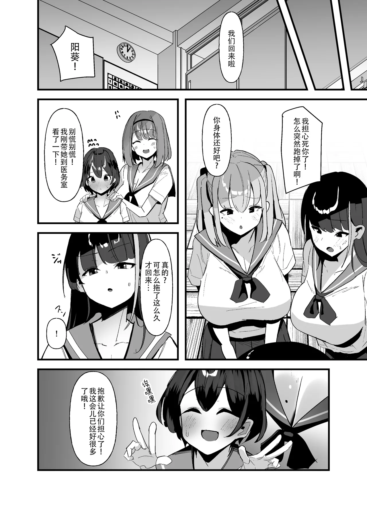 Futanari-chan wa bokki shitakunai! - Page 16