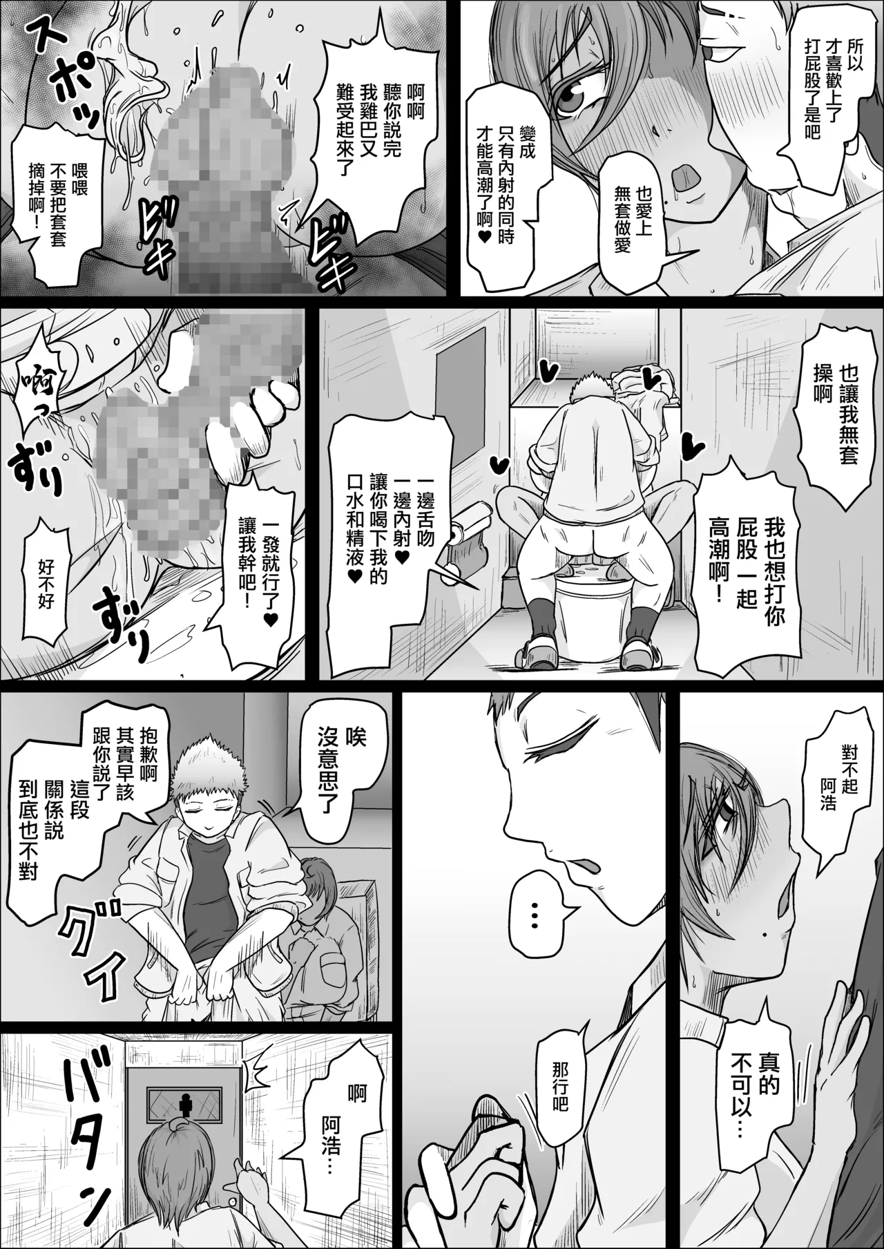 Koujou Yakin Suki datta Onna ga Hitozuma ni Natte ita node Haramasete Miru Hanashi | 在工地夜班的喜歡上的女人成為了人妻 讓我幫她懷孕的故事 page 31 original parody - milf kissing hentai manga - read online free