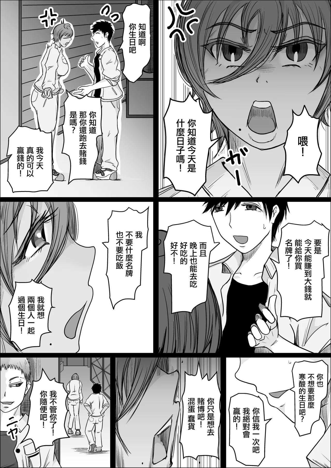 Koujou Yakin Suki datta Onna ga Hitozuma ni Natte ita node Haramasete Miru Hanashi | 在工地夜班的喜歡上的女人成為了人妻 讓我幫她懷孕的故事 page 34 original parody - milf kissing hentai manga - read online free