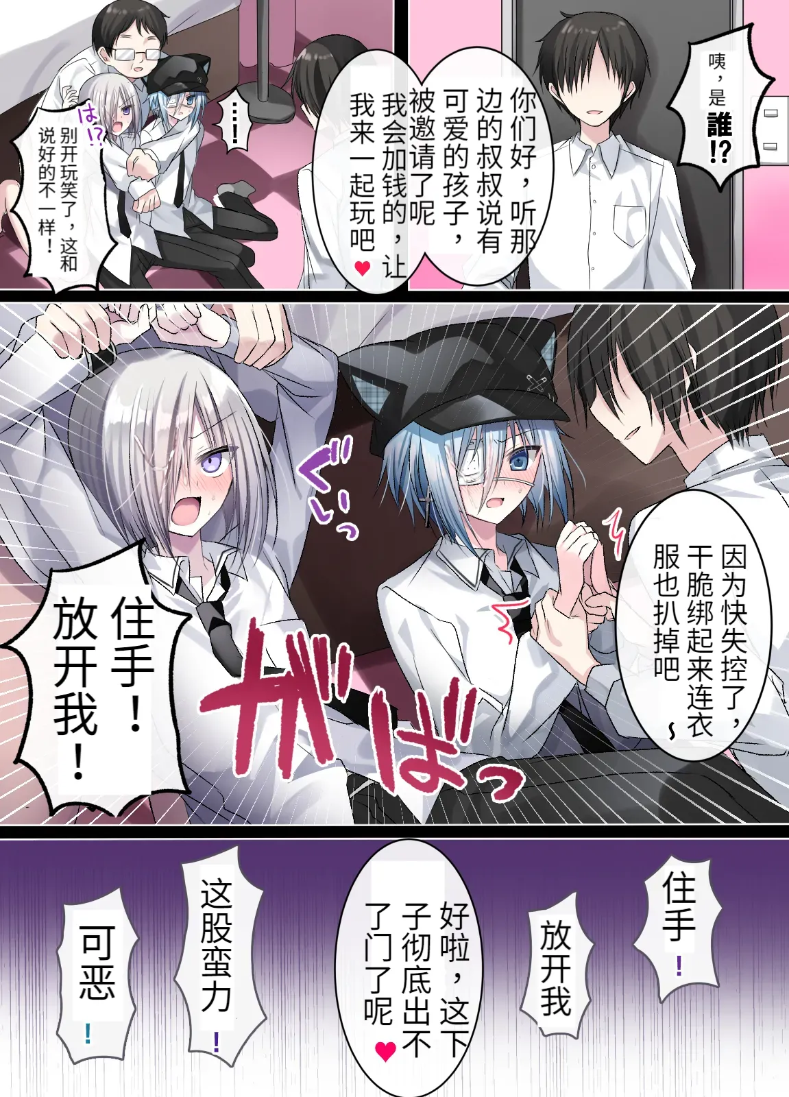 生意気少年F××K ‐親友に見出す劣情‐ page 13 original parody - full color eye-covering bang hentai manga - read online free