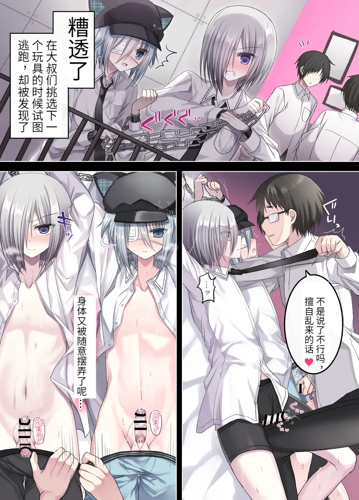 生意気少年F××K ‐親友に見出す劣情‐ page 22 original parody - full color eye-covering bang hentai manga - read online free