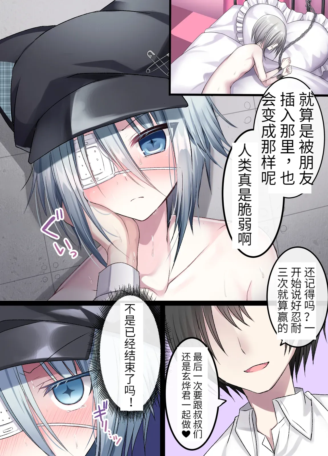 生意気少年F××K ‐親友に見出す劣情‐ page 44 original parody - full color eye-covering bang hentai manga - read online free
