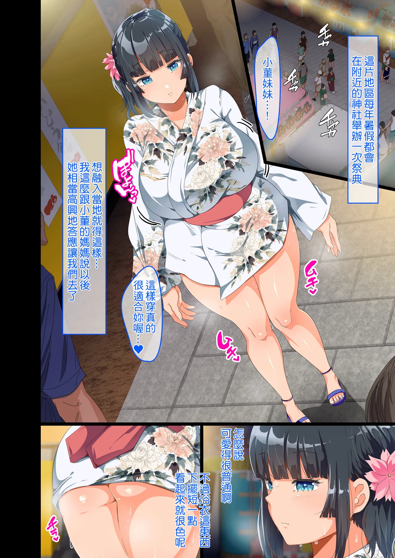 同じクラスになっ 近所に引っ越...し・無抵抗巨乳美少女すみれちゃんにヤリたい 放題な新学期 放題な夏 1~3 page 108 original parody - sundress inseki hentai manga - read online free