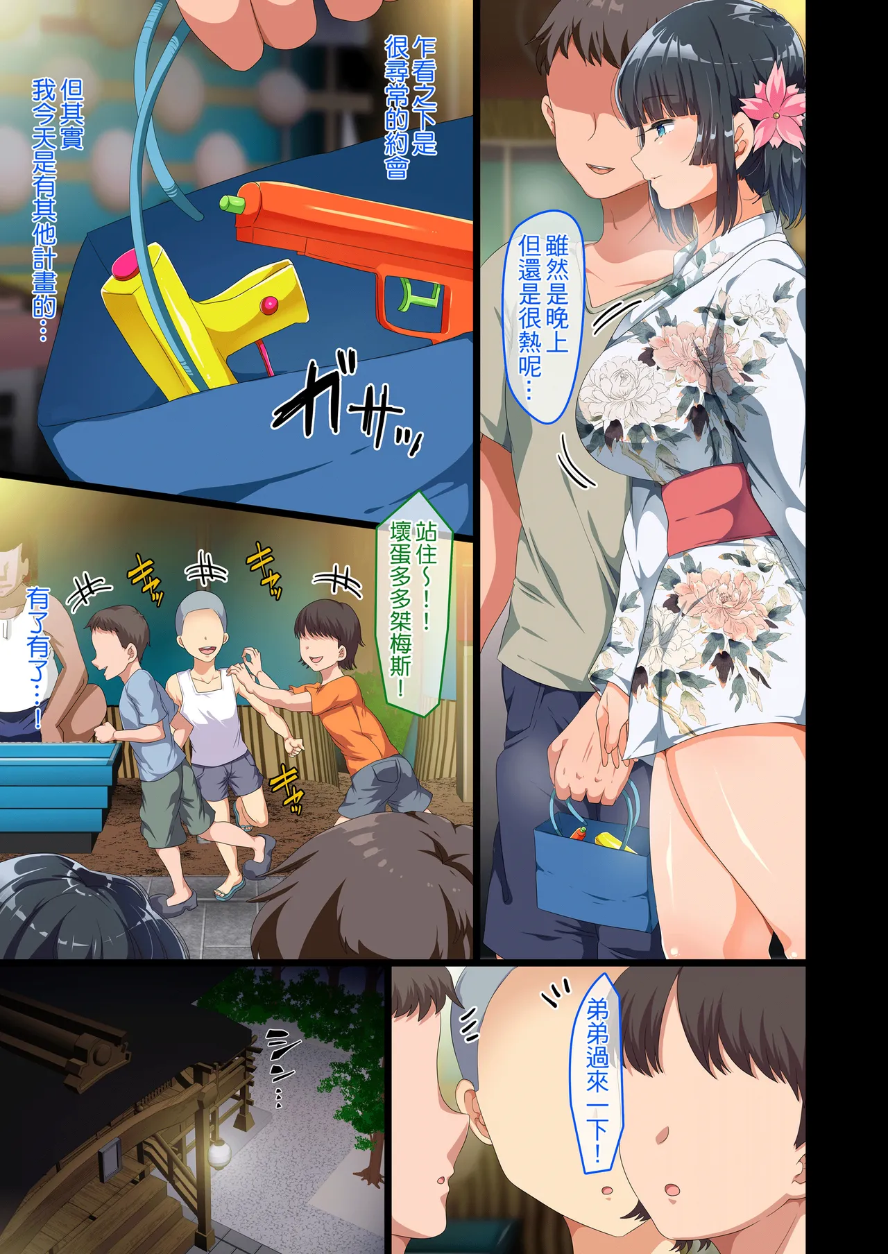 同じクラスになっ 近所に引っ越...し・無抵抗巨乳美少女すみれちゃんにヤリたい 放題な新学期 放題な夏 1~3 page 109 original parody - sundress inseki hentai manga - read online free