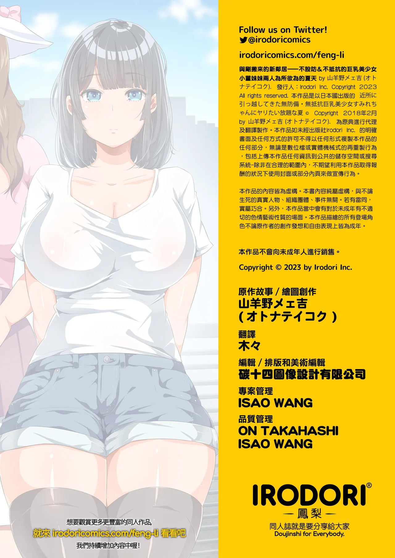 同じクラスになっ 近所に引っ越...し・無抵抗巨乳美少女すみれちゃんにヤリたい 放題な新学期 放題な夏 1~3 page 89 original parody - sundress inseki hentai manga - read online free