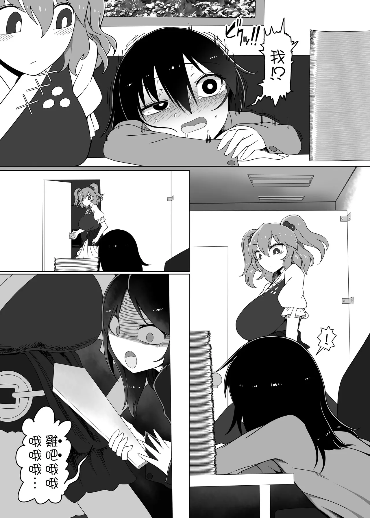 Tasukete！Doremy-san page 15 featuring doremy sweet touhou project parody - rough translation hentai manga - read online free