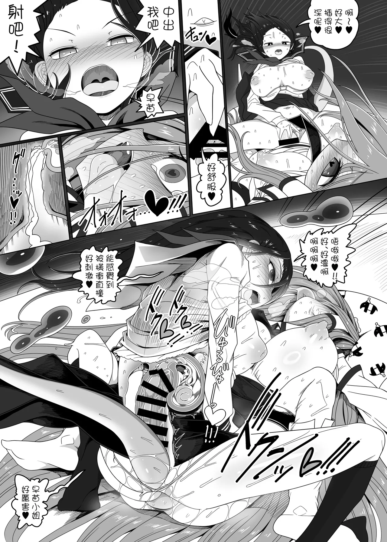 Tasukete！Doremy-san page 38 featuring doremy sweet touhou project parody - rough translation hentai manga - read online free