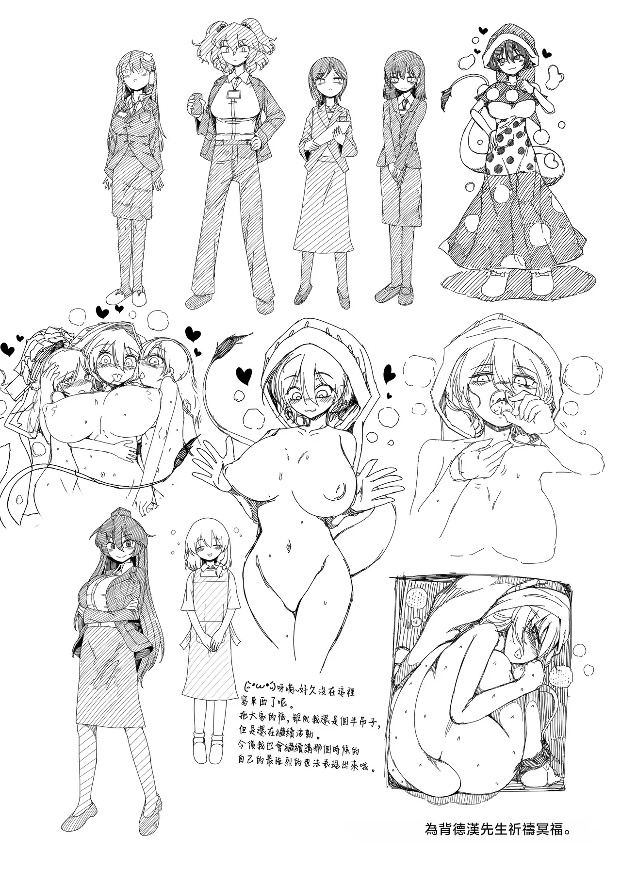 Tasukete！Doremy-san - Page 41