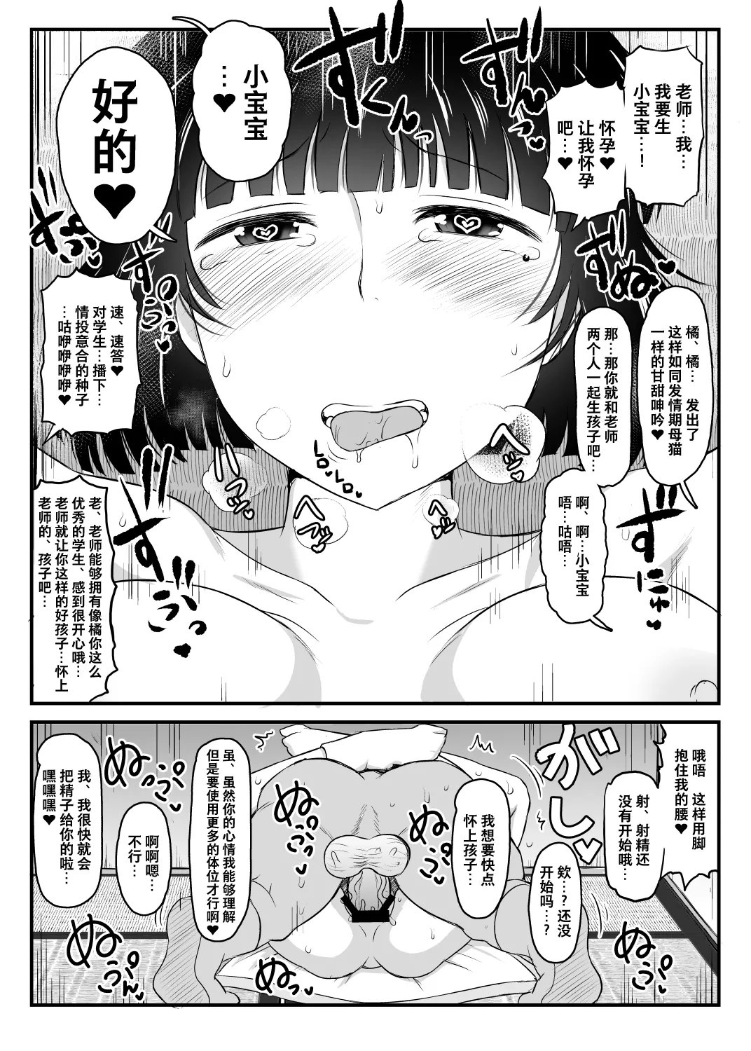 淫行教師の催眠セイ活指導録 page 109 original parody - leg lock big breasts hentai manga - read online free