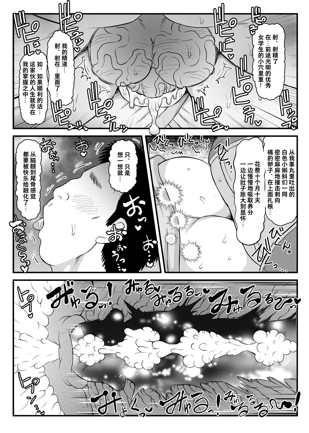 淫行教師の催眠セイ活指導録 page 115 original parody - leg lock big breasts hentai manga - read online free