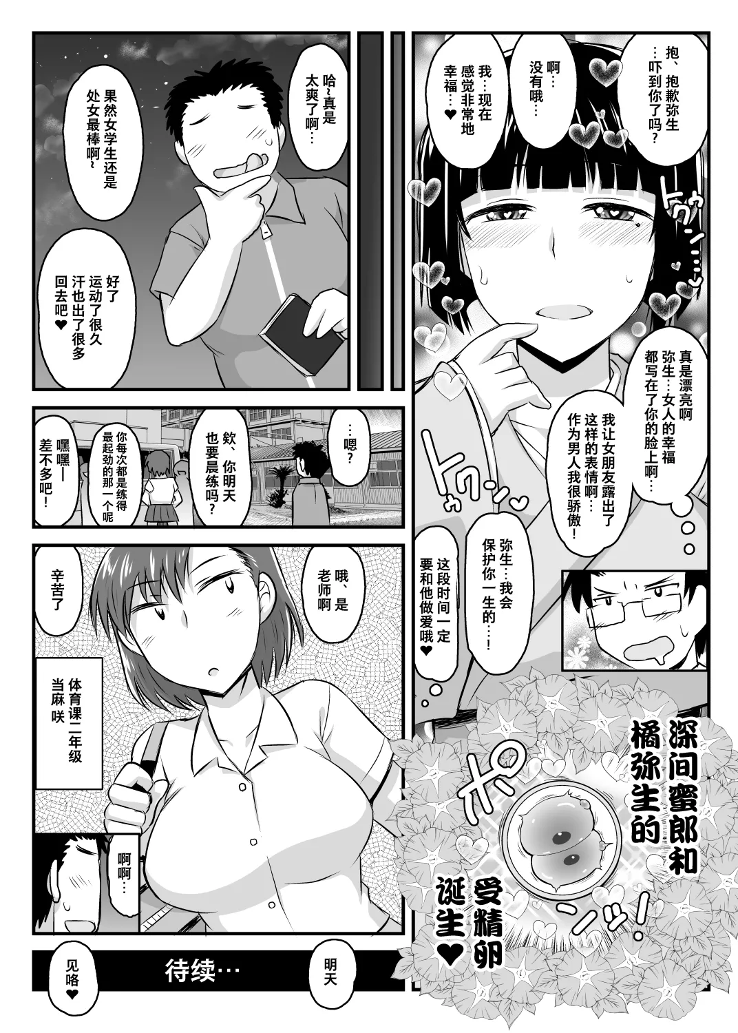 淫行教師の催眠セイ活指導録 page 124 original parody - leg lock big breasts hentai manga - read online free