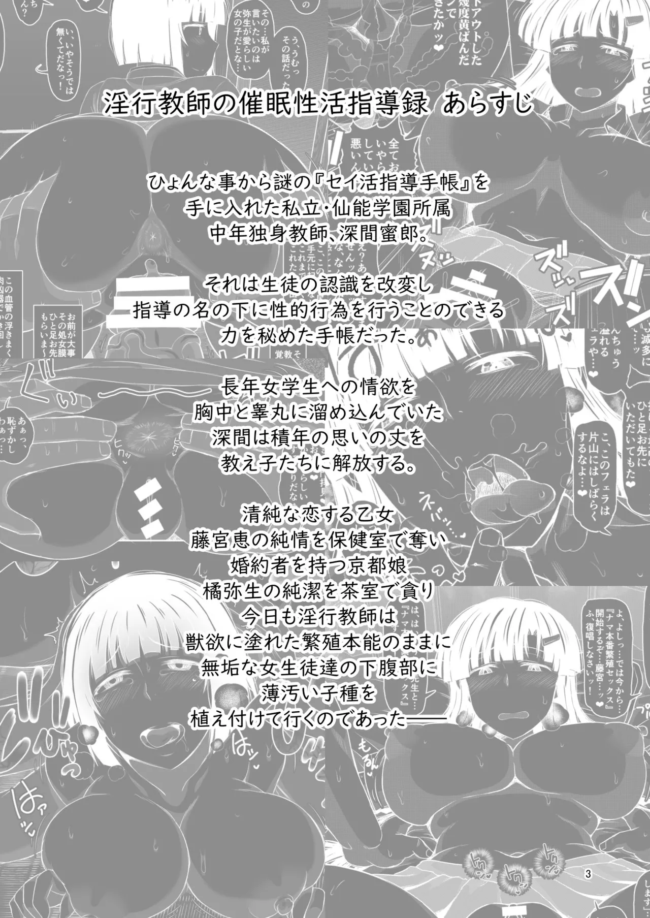 淫行教師の催眠セイ活指導録 page 133 original parody - leg lock big breasts hentai manga - read online free