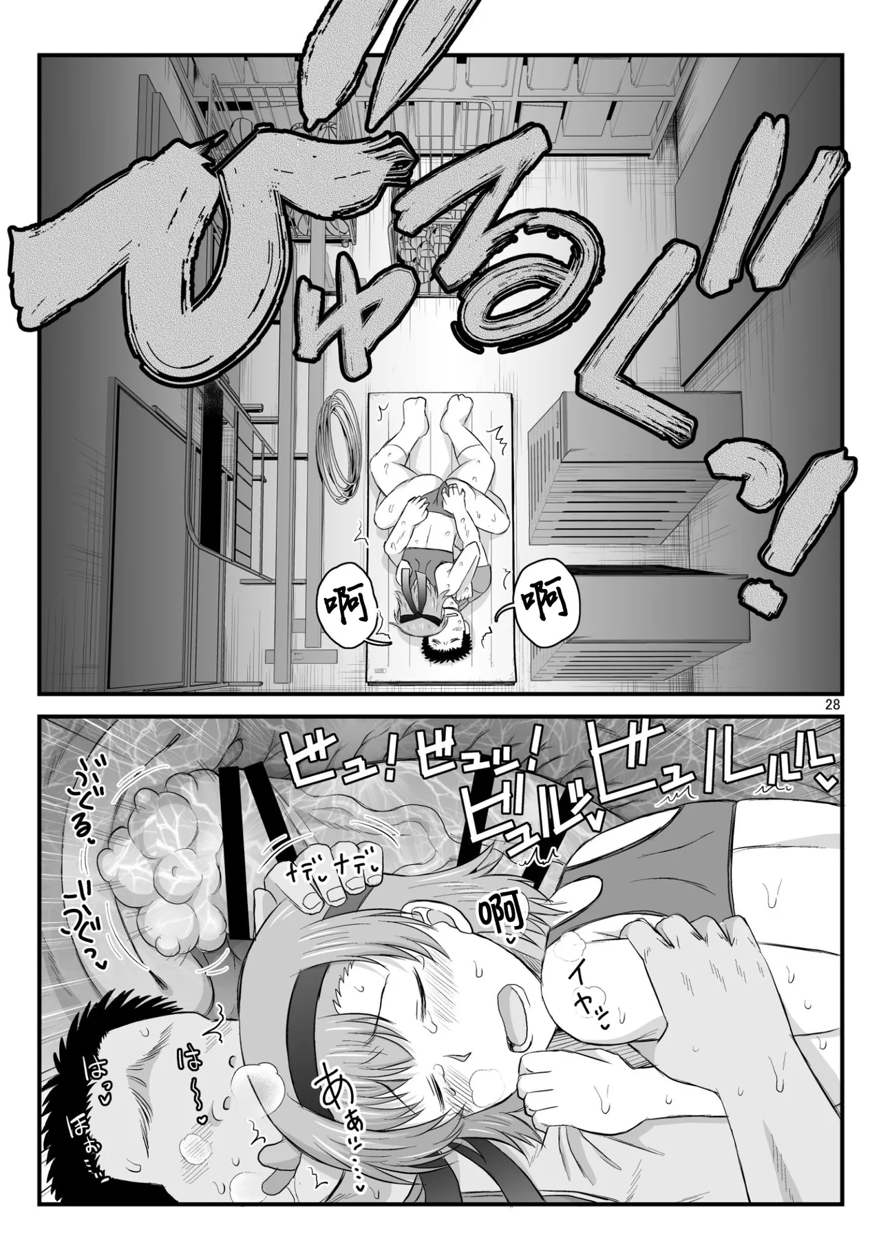淫行教師の催眠セイ活指導録 - Page 158