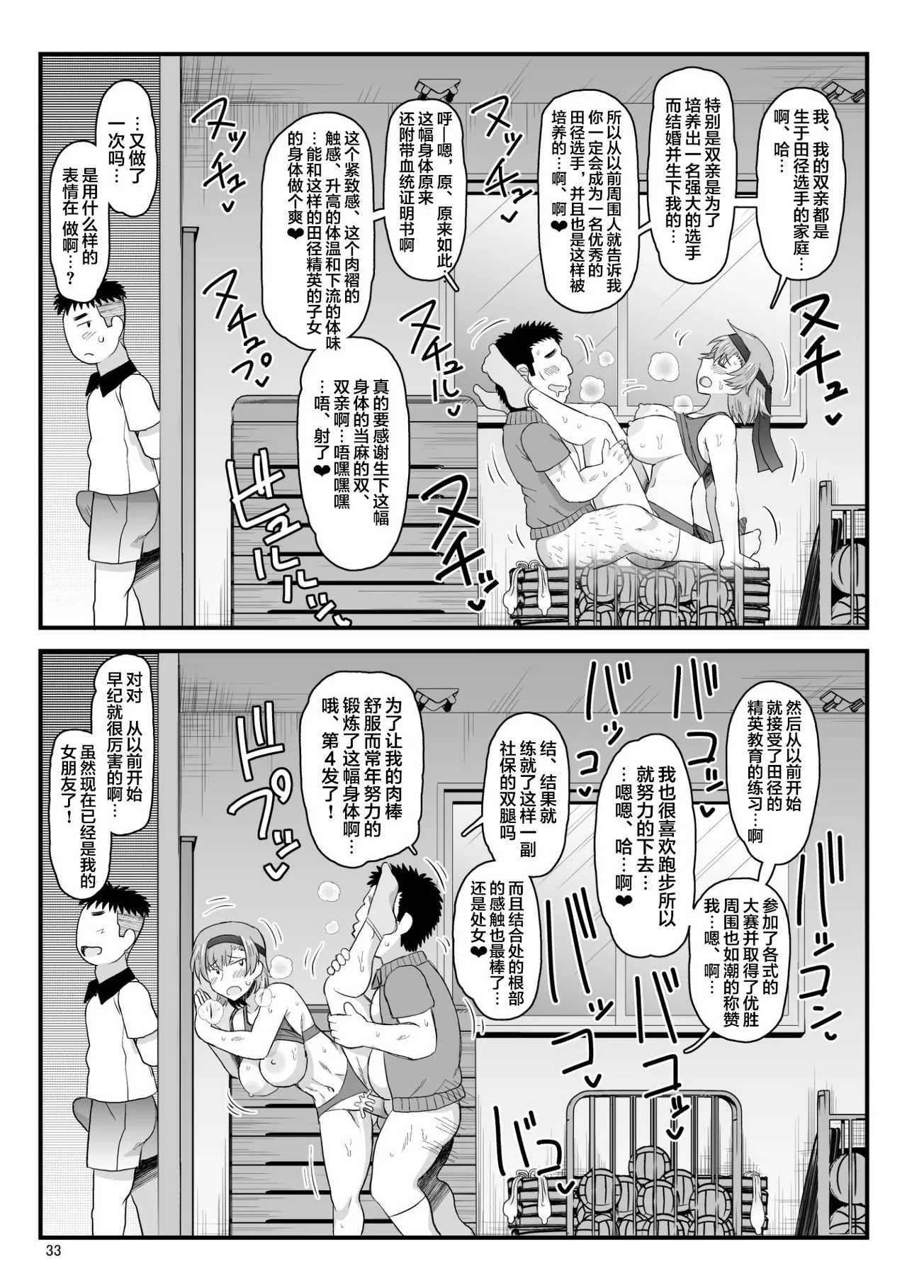 淫行教師の催眠セイ活指導録 page 163 original parody - leg lock big breasts hentai manga - read online free