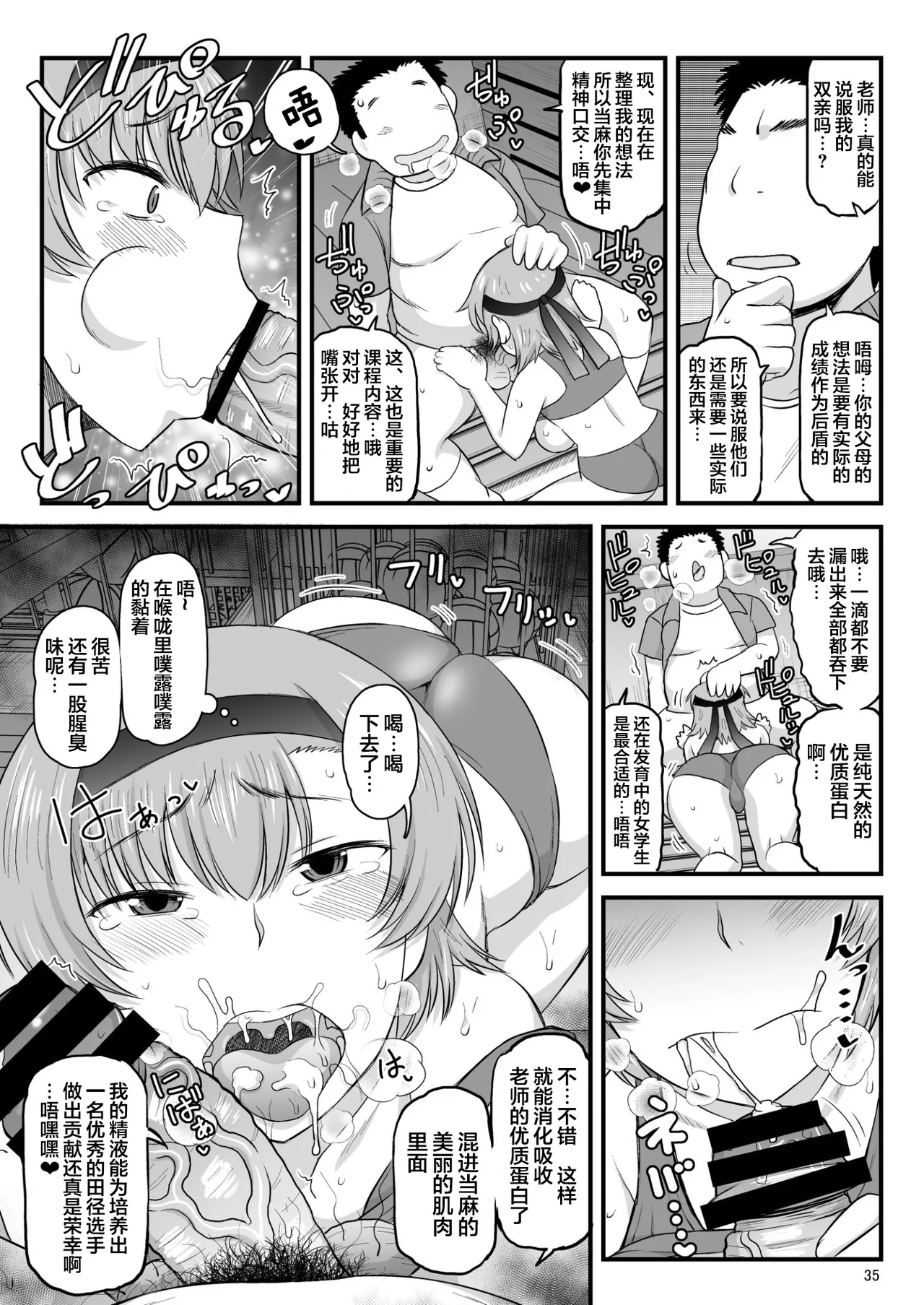 淫行教師の催眠セイ活指導録 page 165 original parody - leg lock big breasts hentai manga - read online free