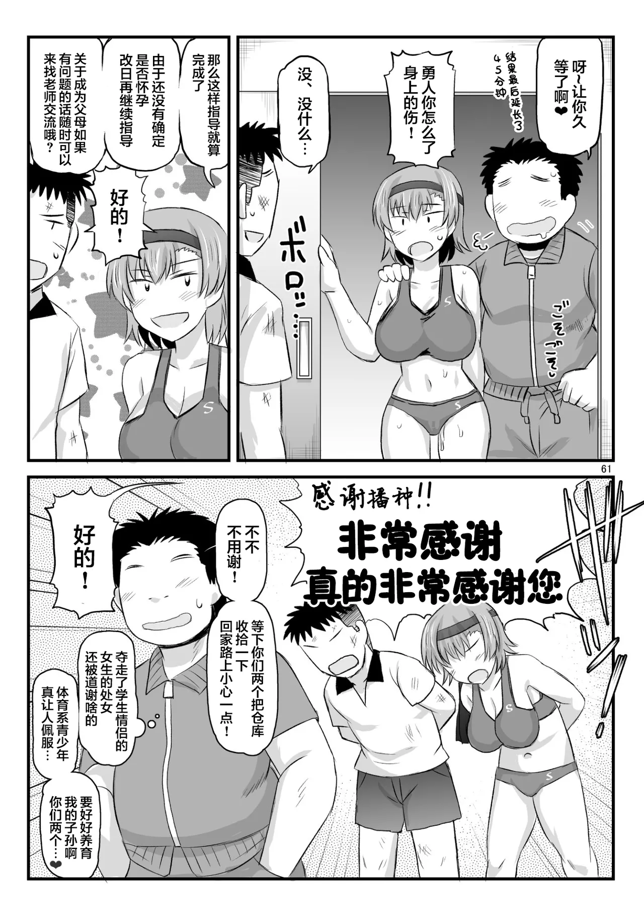 淫行教師の催眠セイ活指導録 page 191 original parody - leg lock big breasts hentai manga - read online free
