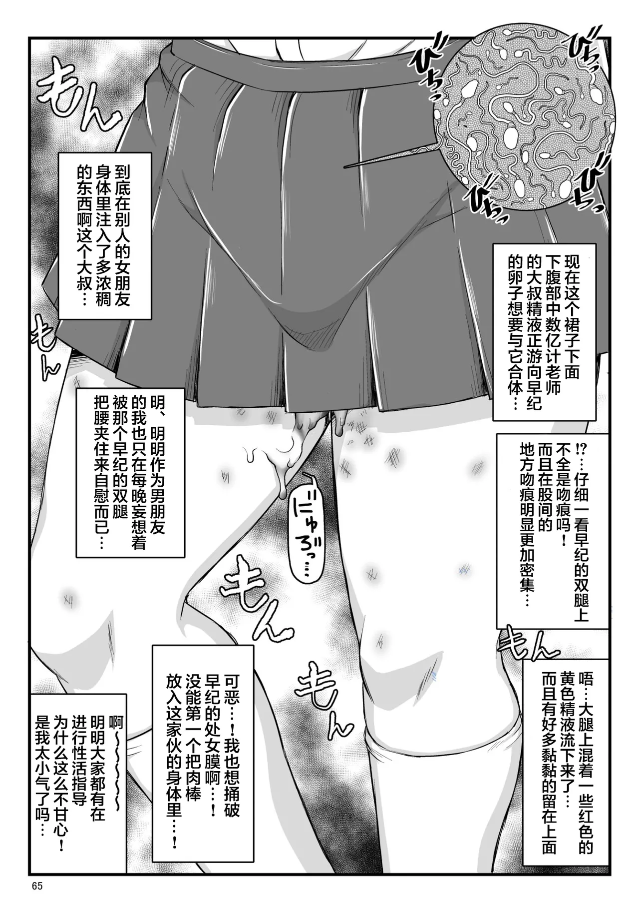 淫行教師の催眠セイ活指導録 page 195 original parody - leg lock big breasts hentai manga - read online free