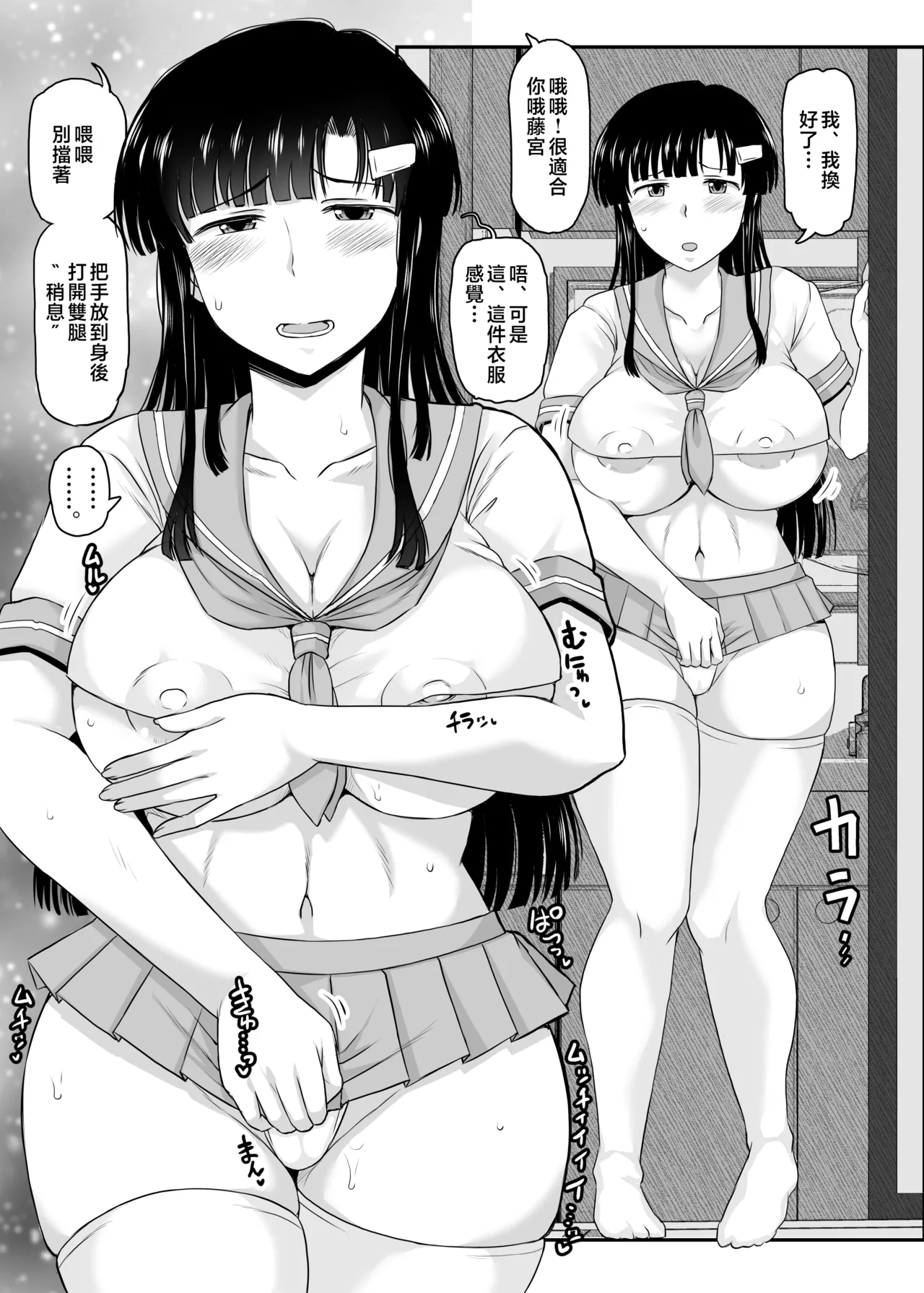 淫行教師の催眠セイ活指導録 - Page 215