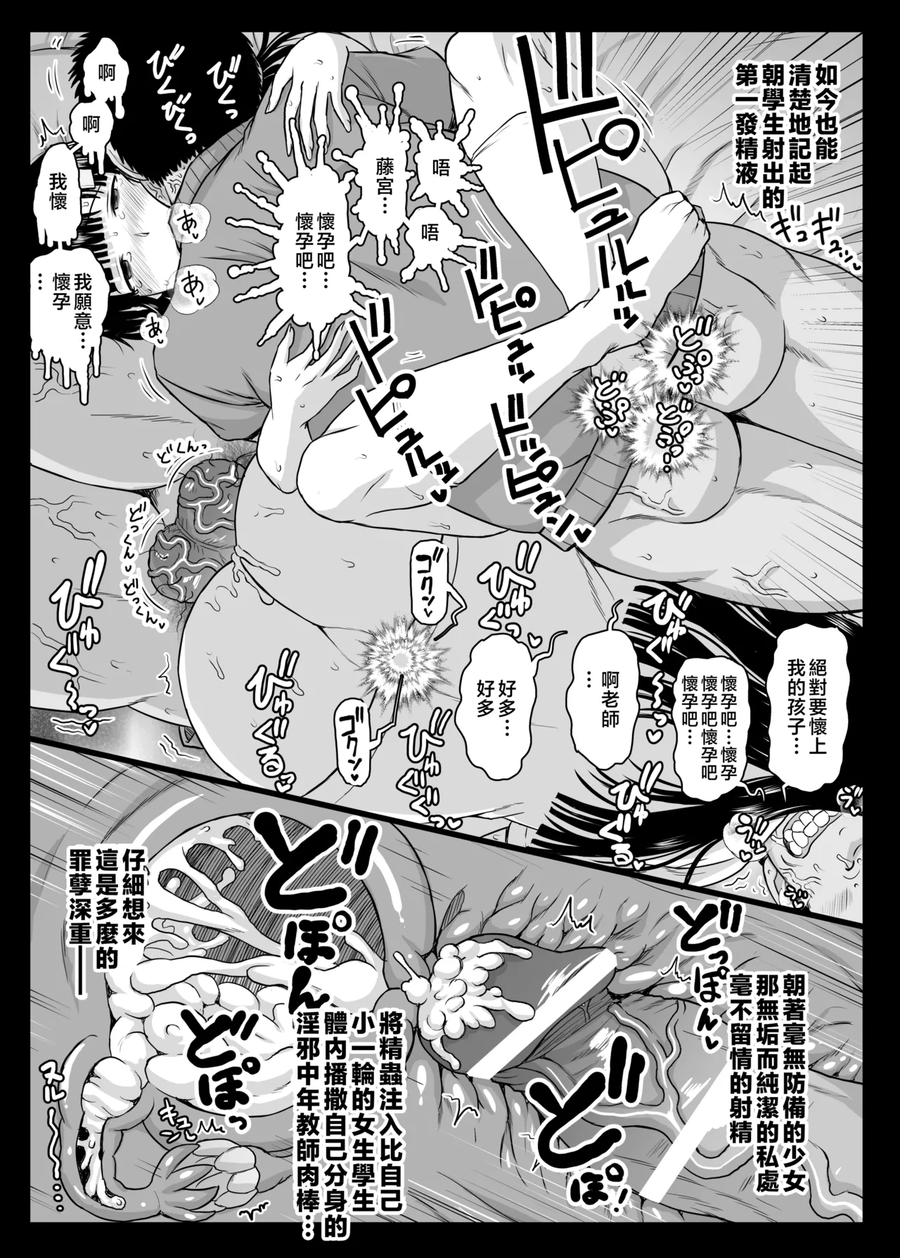 淫行教師の催眠セイ活指導録 page 228 original parody - leg lock big breasts hentai manga - read online free