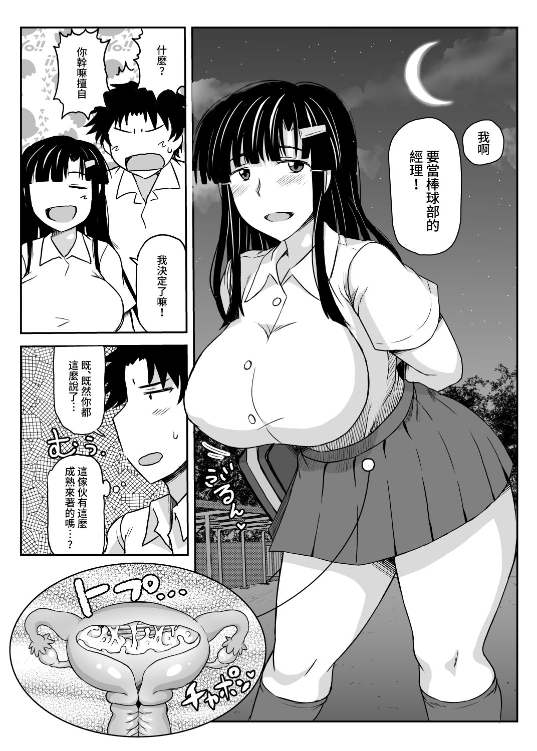 淫行教師の催眠セイ活指導録 - Page 46