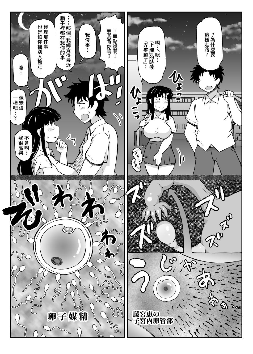 淫行教師の催眠セイ活指導録 page 47 original parody - leg lock big breasts hentai manga - read online free