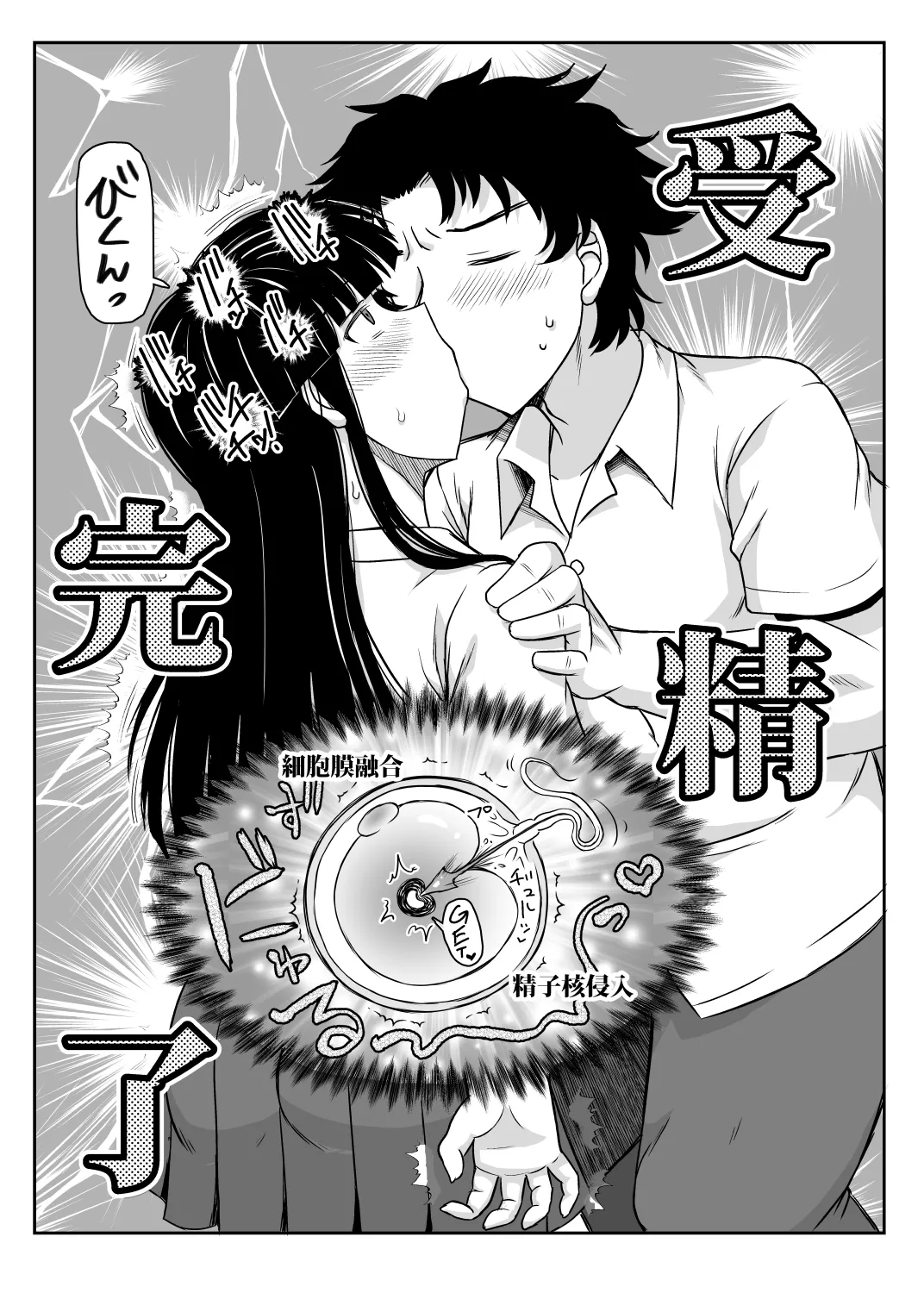 淫行教師の催眠セイ活指導録 page 49 original parody - leg lock big breasts hentai manga - read online free