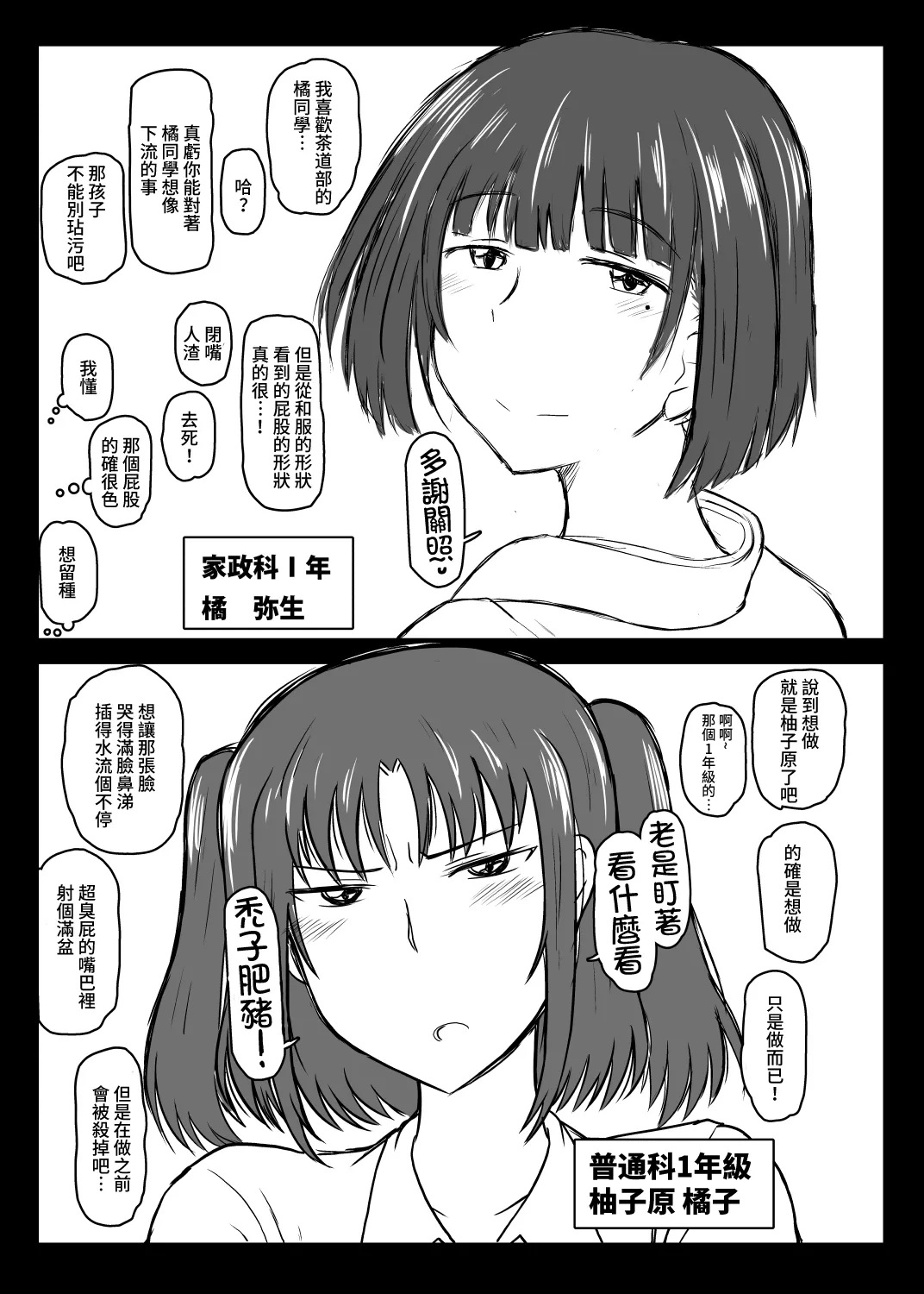 淫行教師の催眠セイ活指導録 page 55 original parody - leg lock big breasts hentai manga - read online free