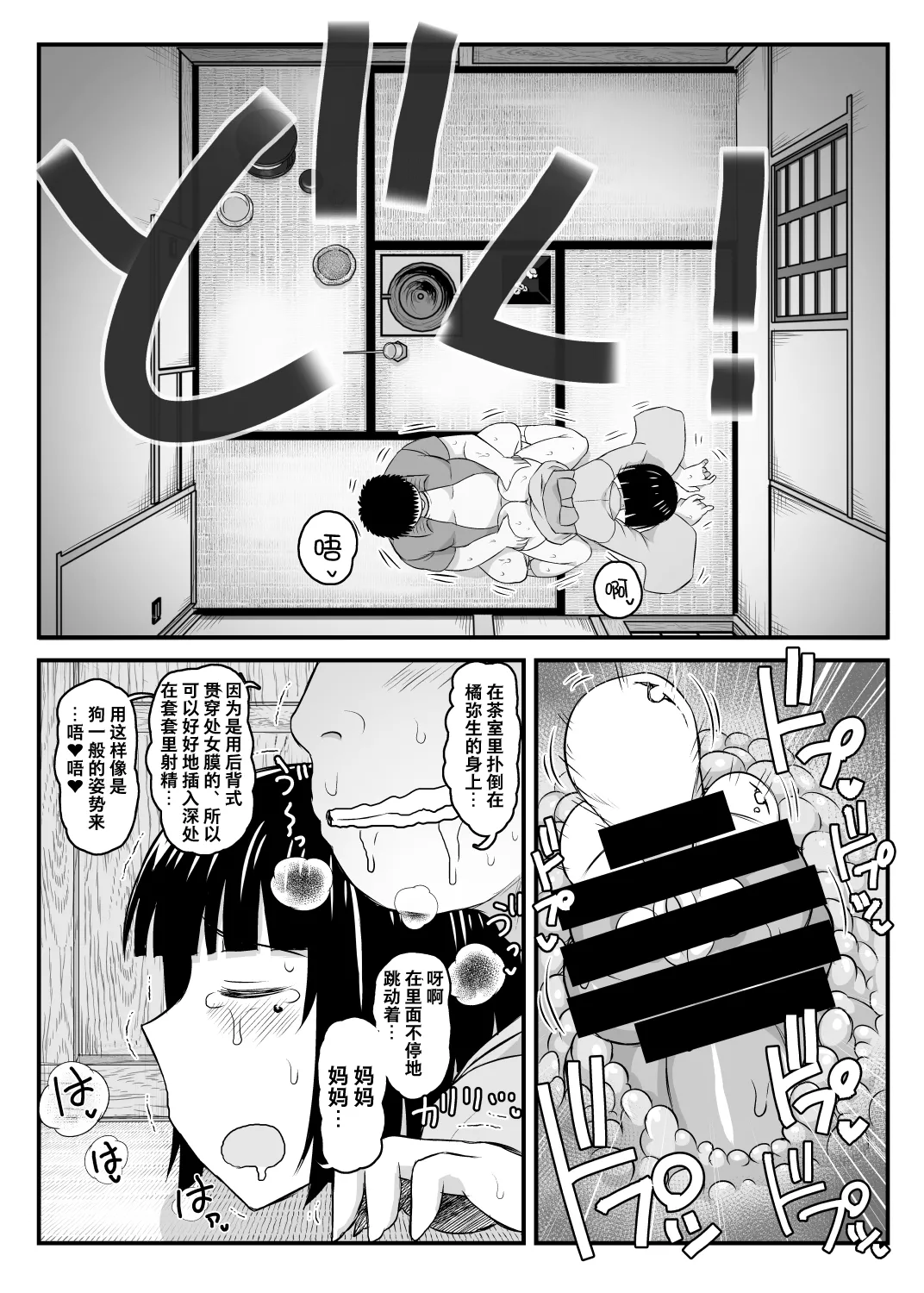 淫行教師の催眠セイ活指導録 page 98 original parody - leg lock big breasts hentai manga - read online free