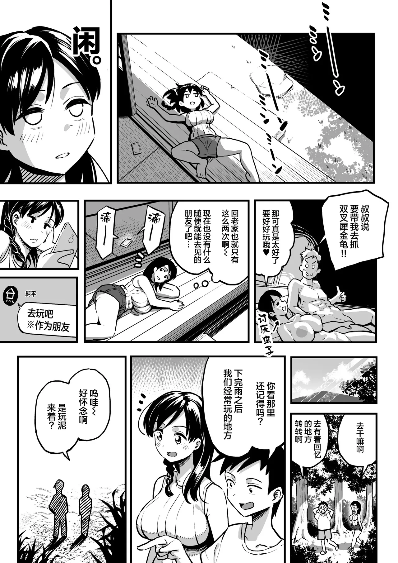 十年後の八月 君と。 page 16 original parody - sweating kissing hentai manga - read online free