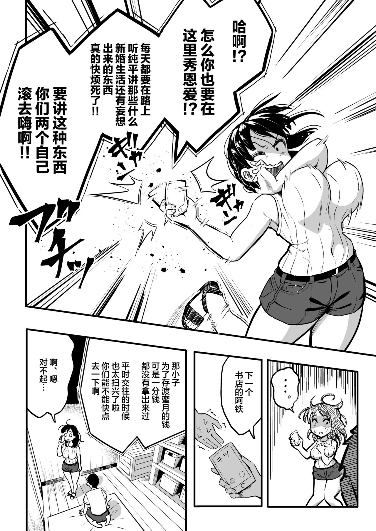 十年後の八月 君と。 page 25 original parody - sweating kissing hentai manga - read online free
