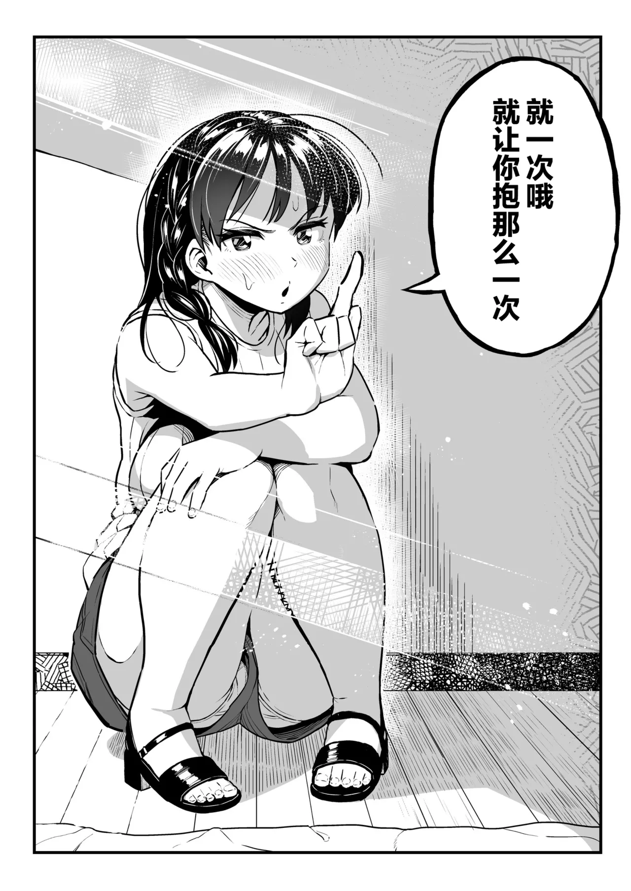 十年後の八月 君と。 page 27 original parody - sweating kissing hentai manga - read online free