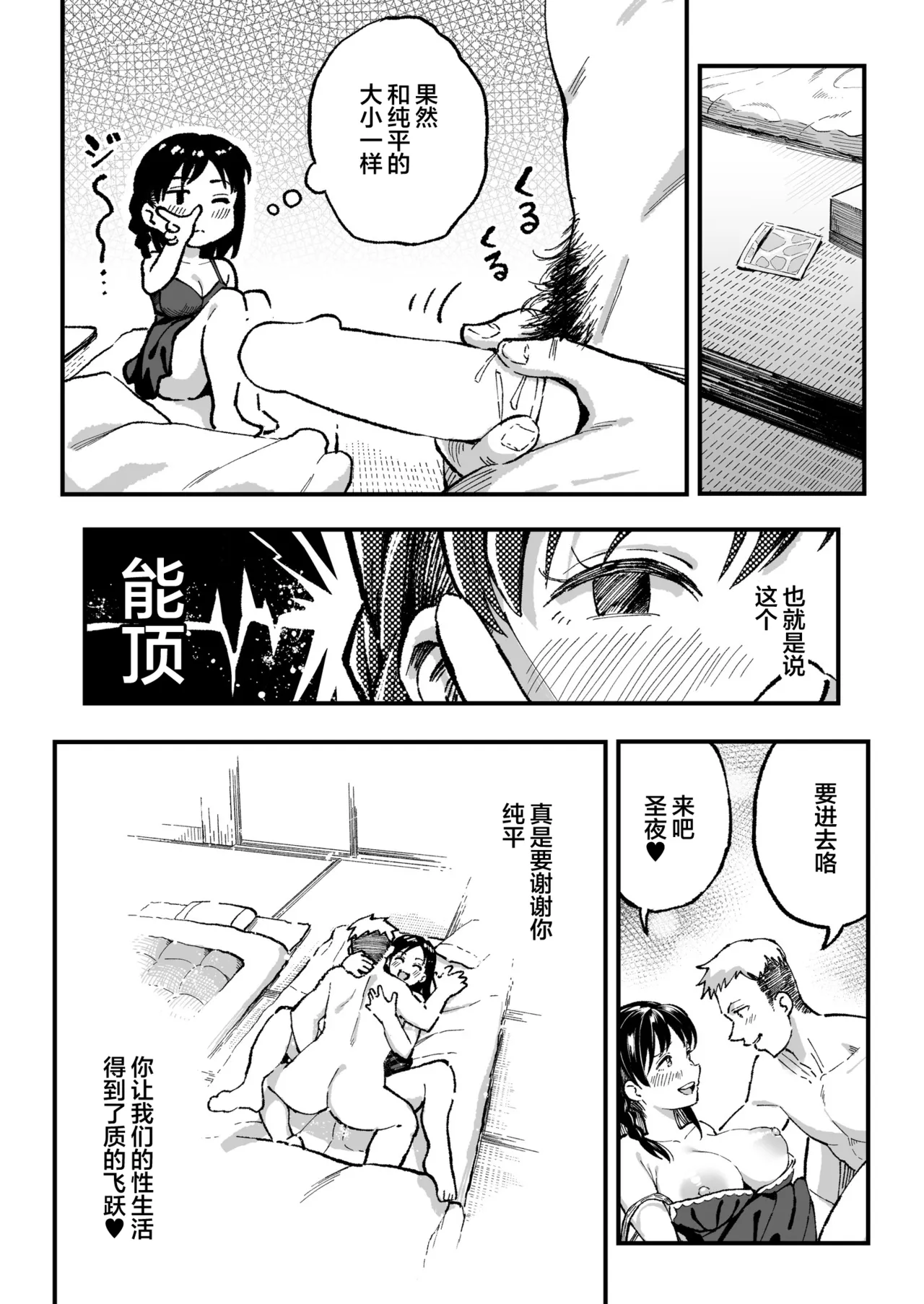 十年後の八月 君と。 page 65 original parody - sweating kissing hentai manga - read online free
