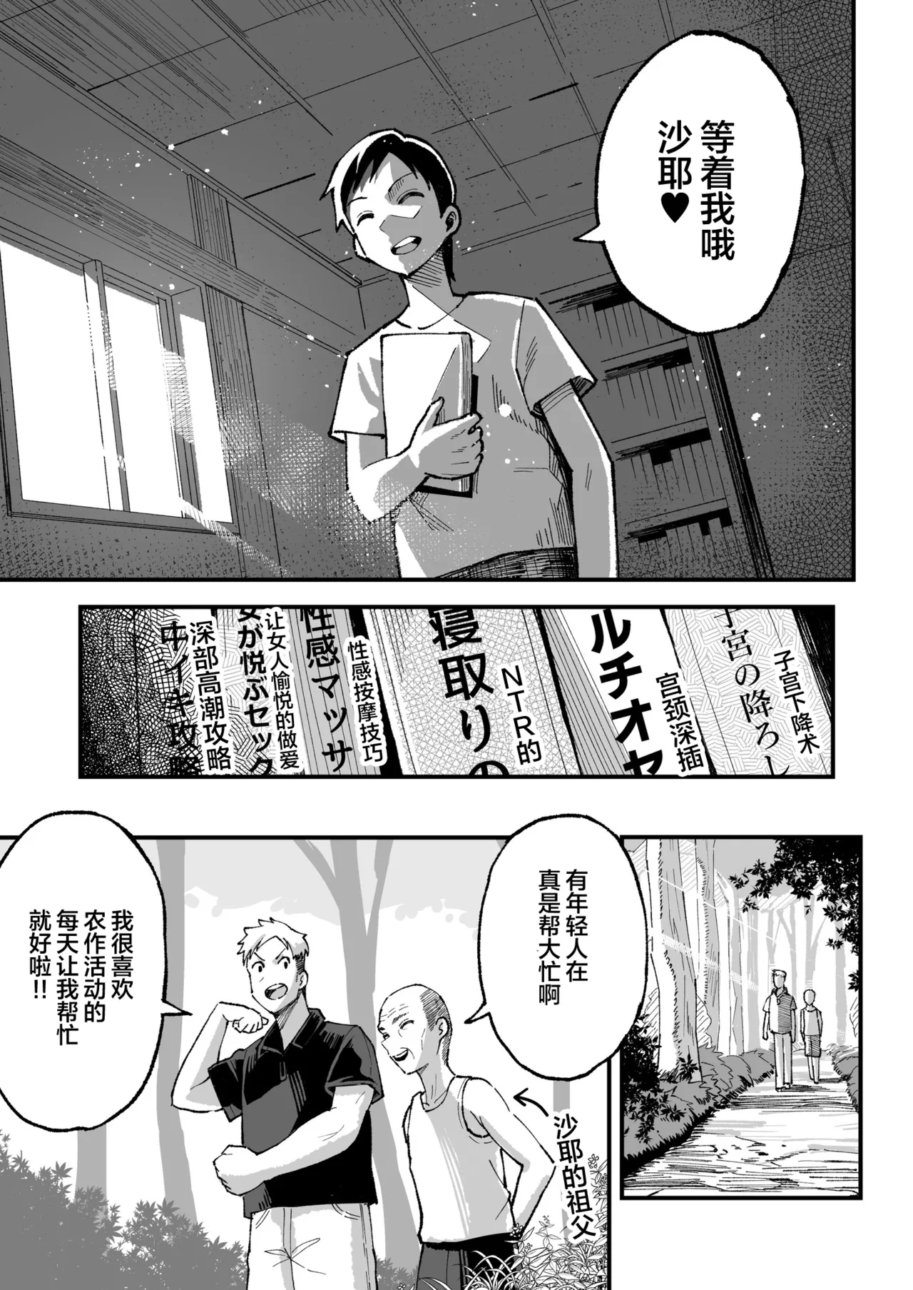 十年後の八月 君と。 - Page 68