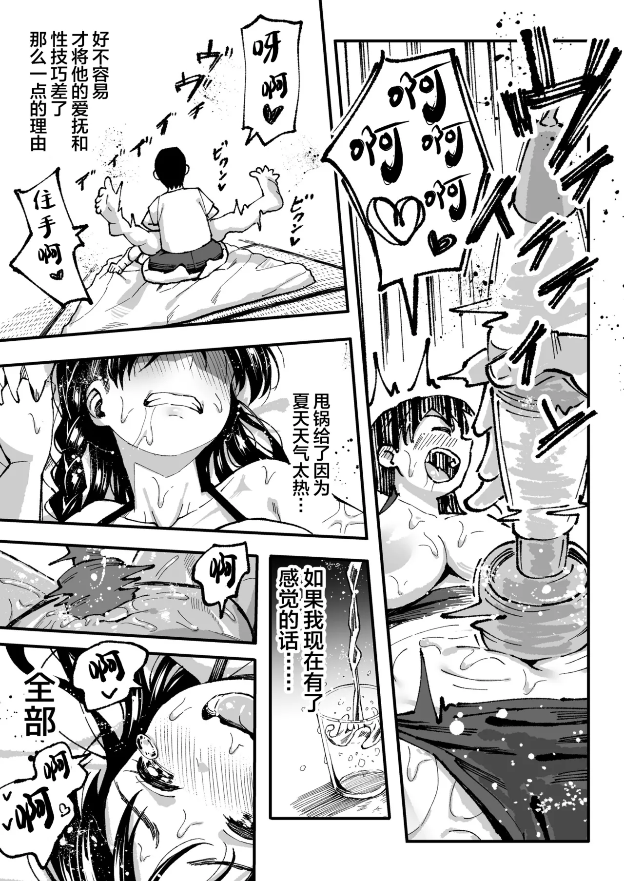 十年後の八月 君と。 page 80 original parody - sweating kissing hentai manga - read online free