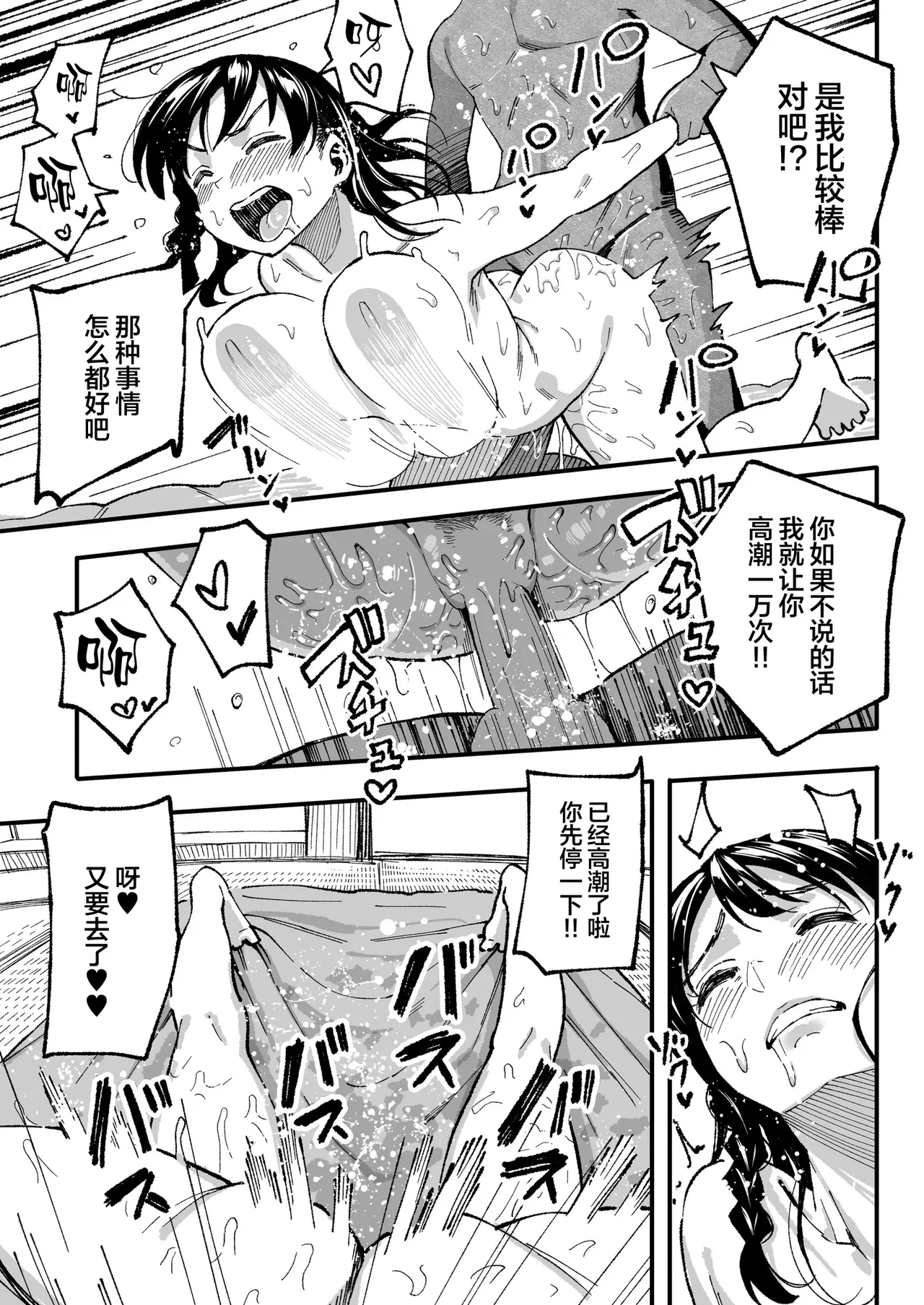 十年後の八月 君と。 page 88 original parody - sweating kissing hentai manga - read online free