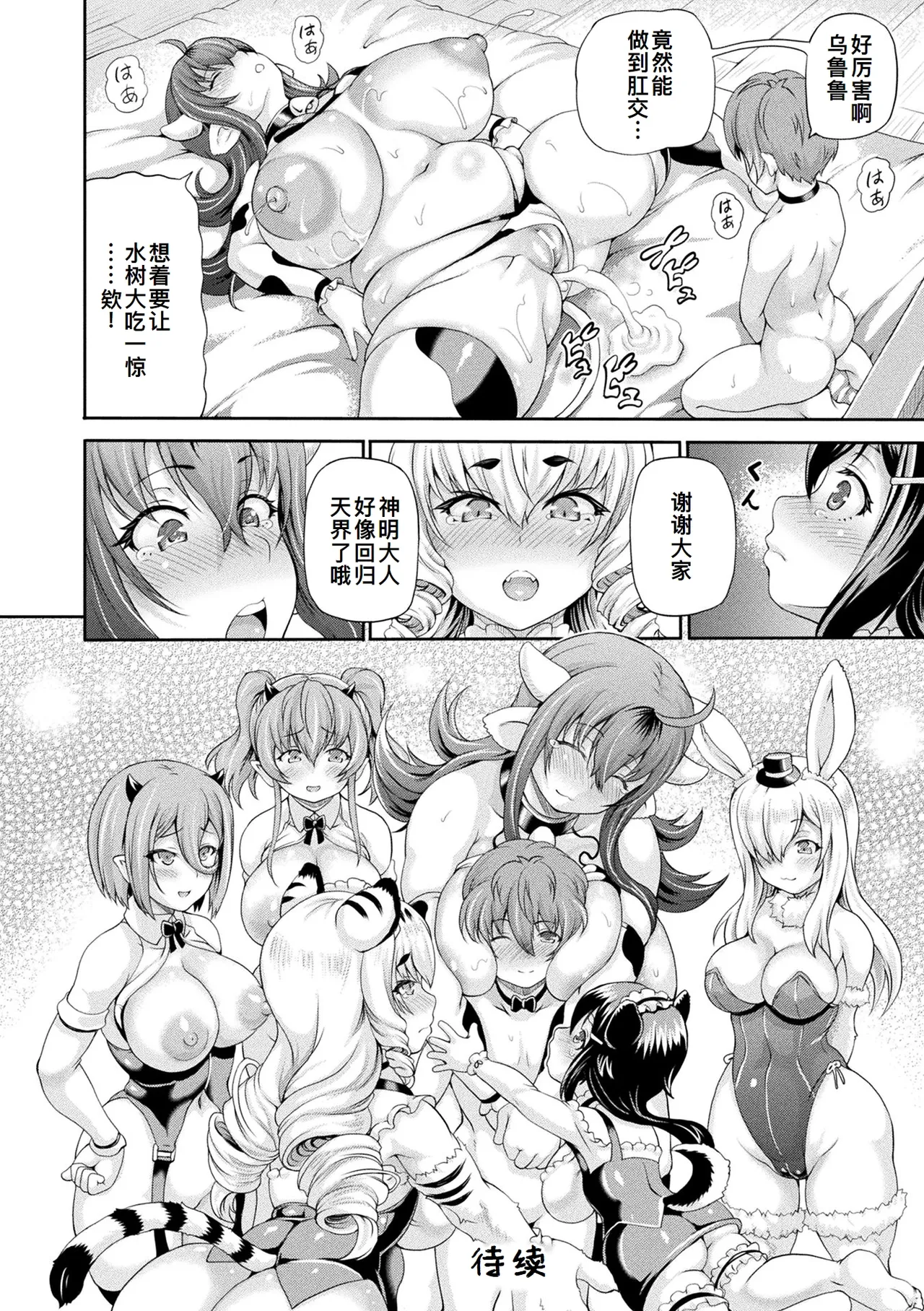Isekai Shoukan 4 - Brothel in Another World page 107 - nakadashi big areolae hentai manga - read online free
