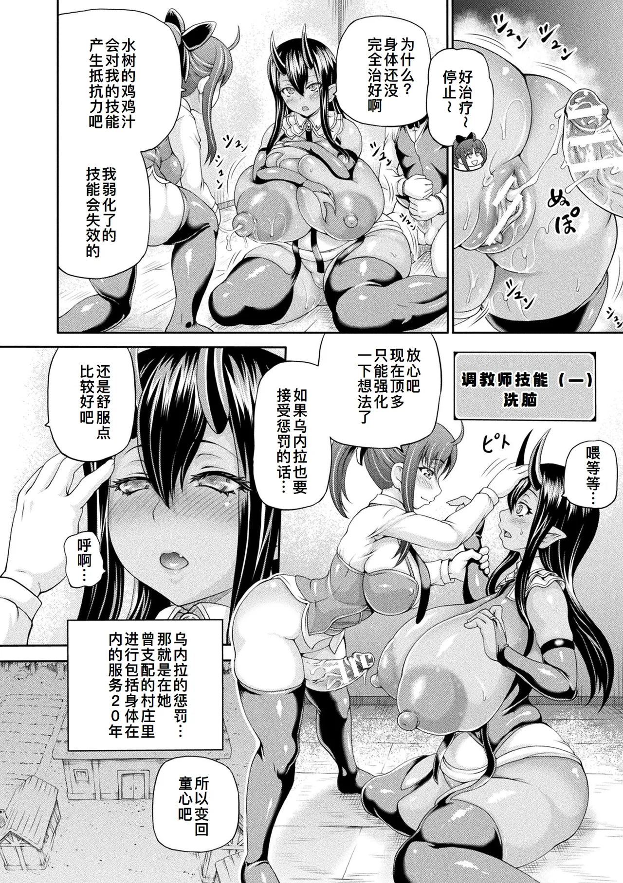Isekai Shoukan 4 - Brothel in Another World page 117 - nakadashi big areolae hentai manga - read online free