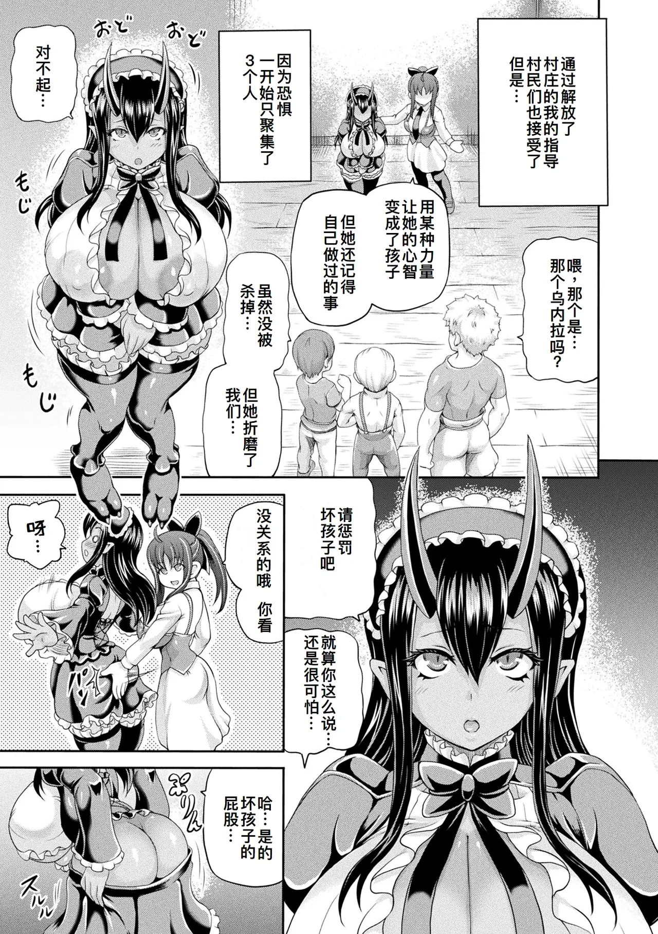 Isekai Shoukan 4 - Brothel in Another World page 118 - futanari big breasts hentai manga - read online free