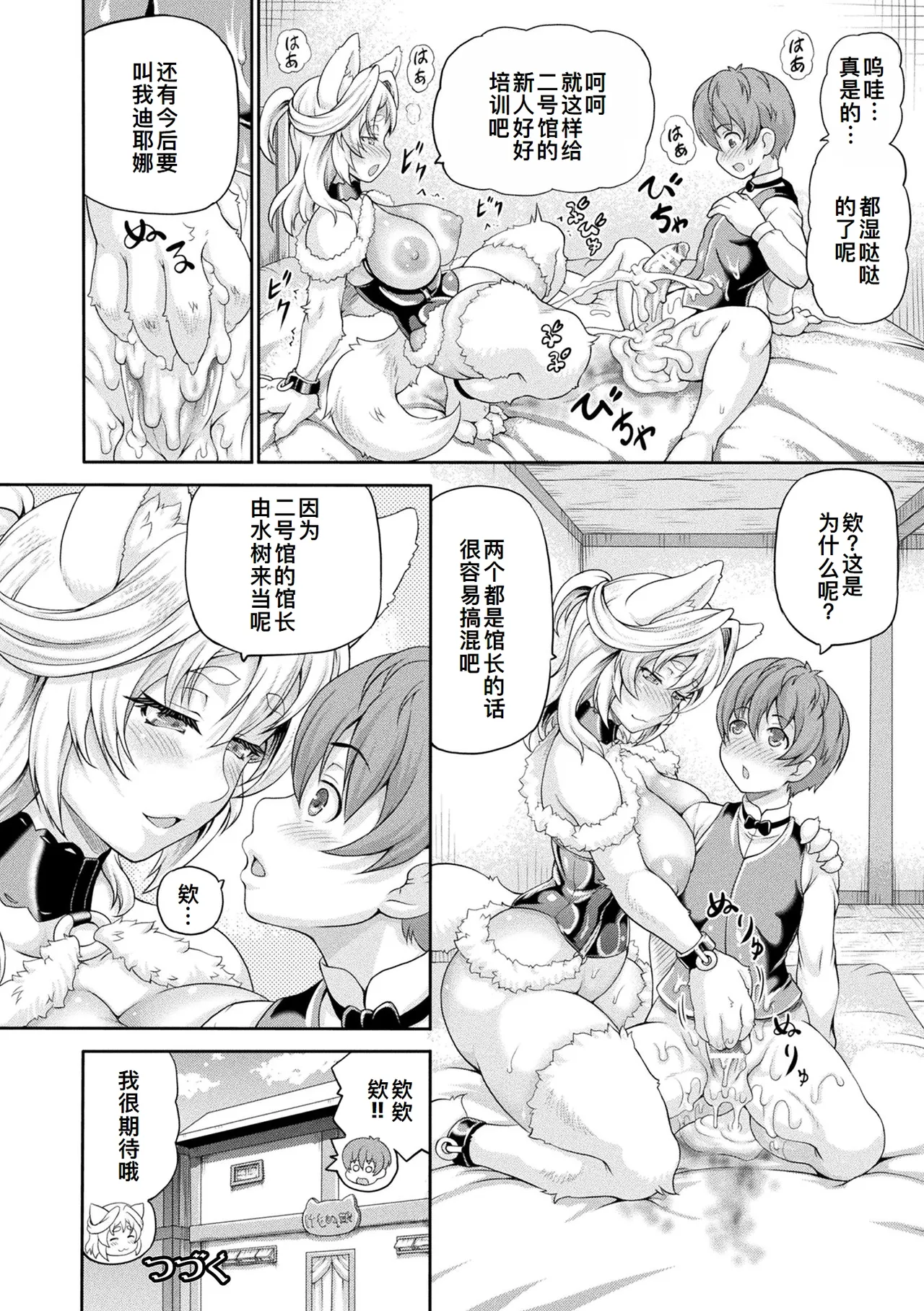 Isekai Shoukan 4 - Brothel in Another World page 165 - futanari big breasts hentai manga - read online free