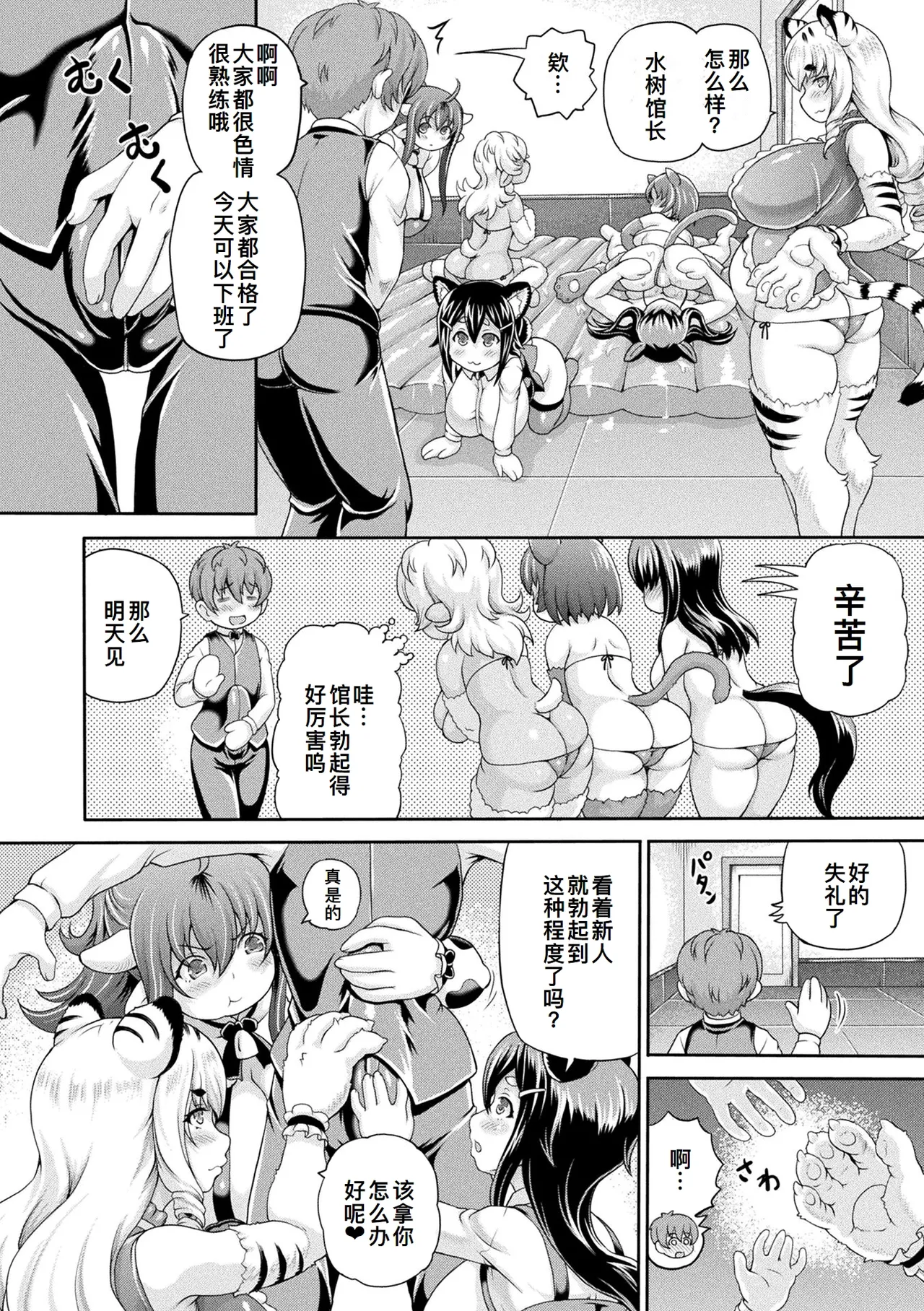 Isekai Shoukan 4 - Brothel in Another World page 169 - futanari big breasts hentai manga - read online free