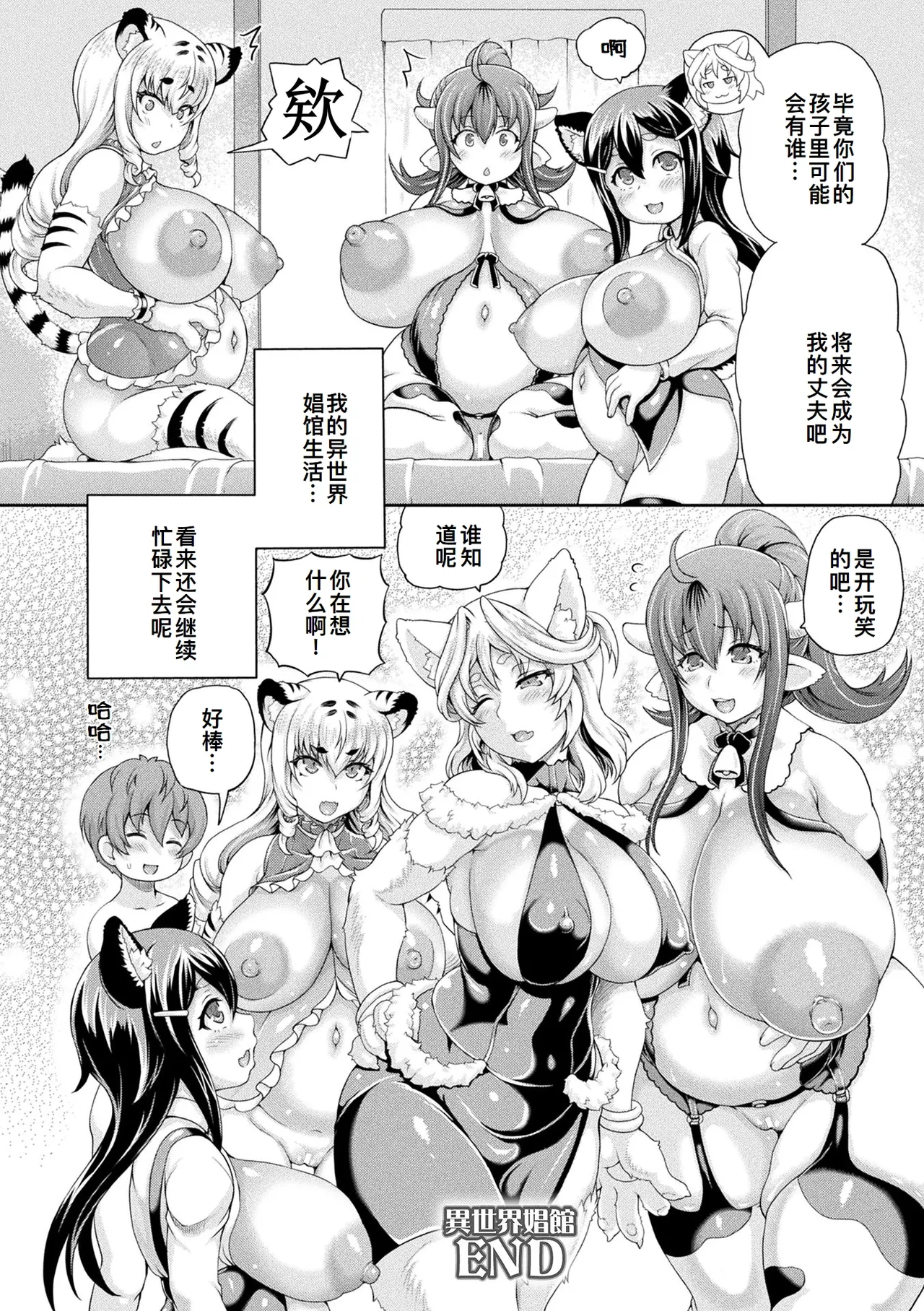 Isekai Shoukan 4 - Brothel in Another World page 187 - futanari big breasts hentai manga - read online free