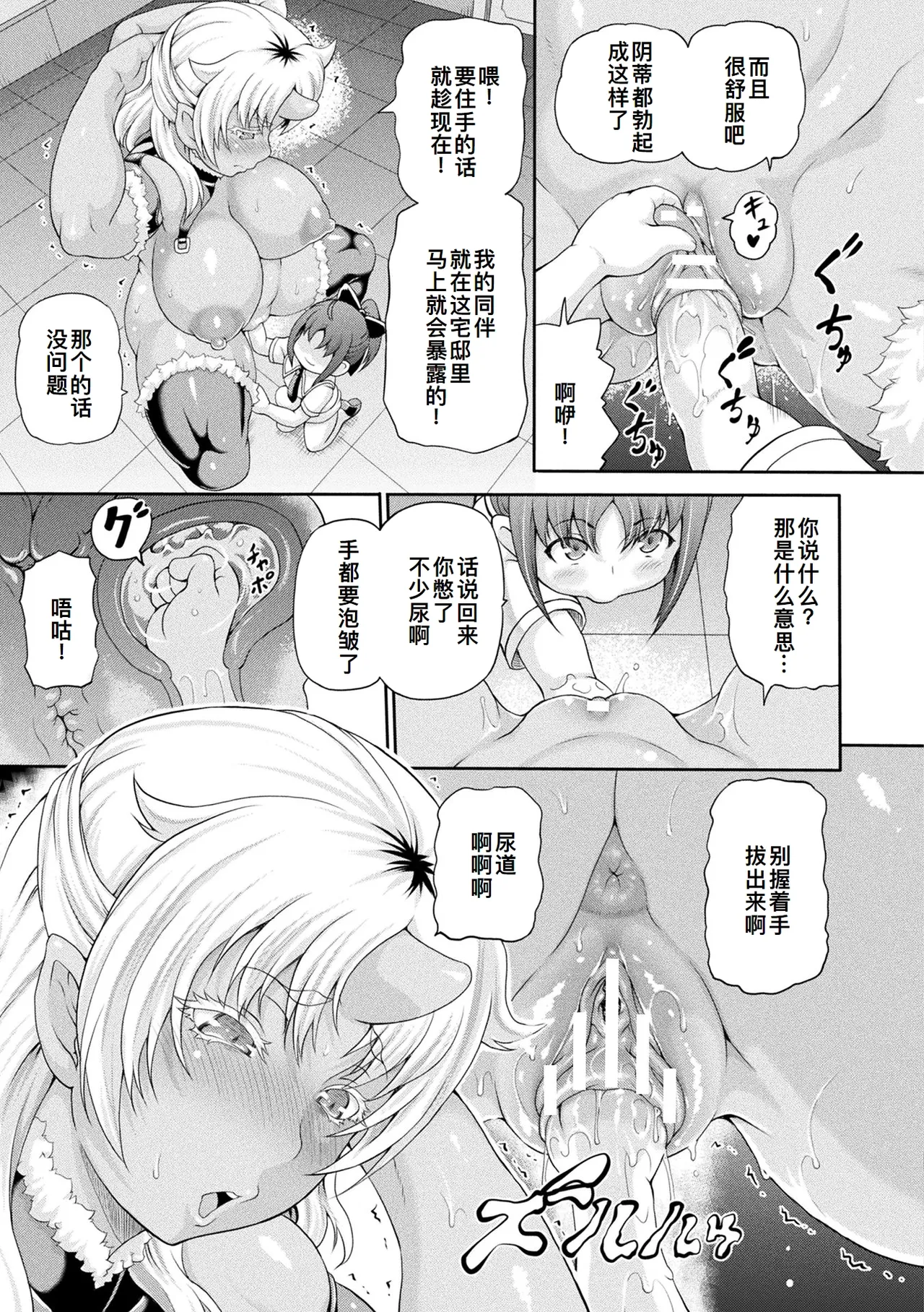 Isekai Shoukan 4 - Brothel in Another World page 30 - nakadashi big areolae hentai manga - read online free