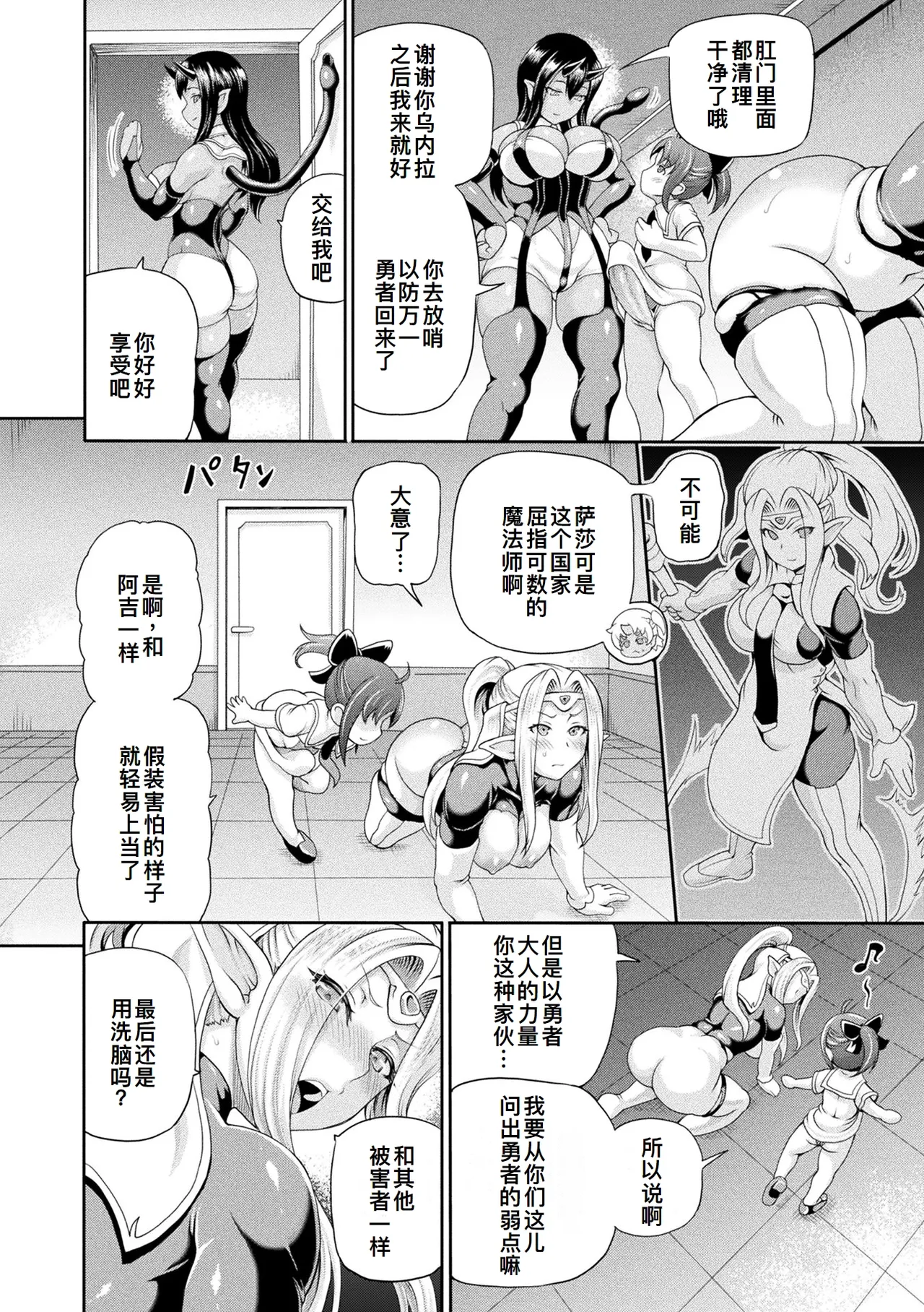 Isekai Shoukan 4 - Brothel in Another World page 33 - futanari big breasts hentai manga - read online free