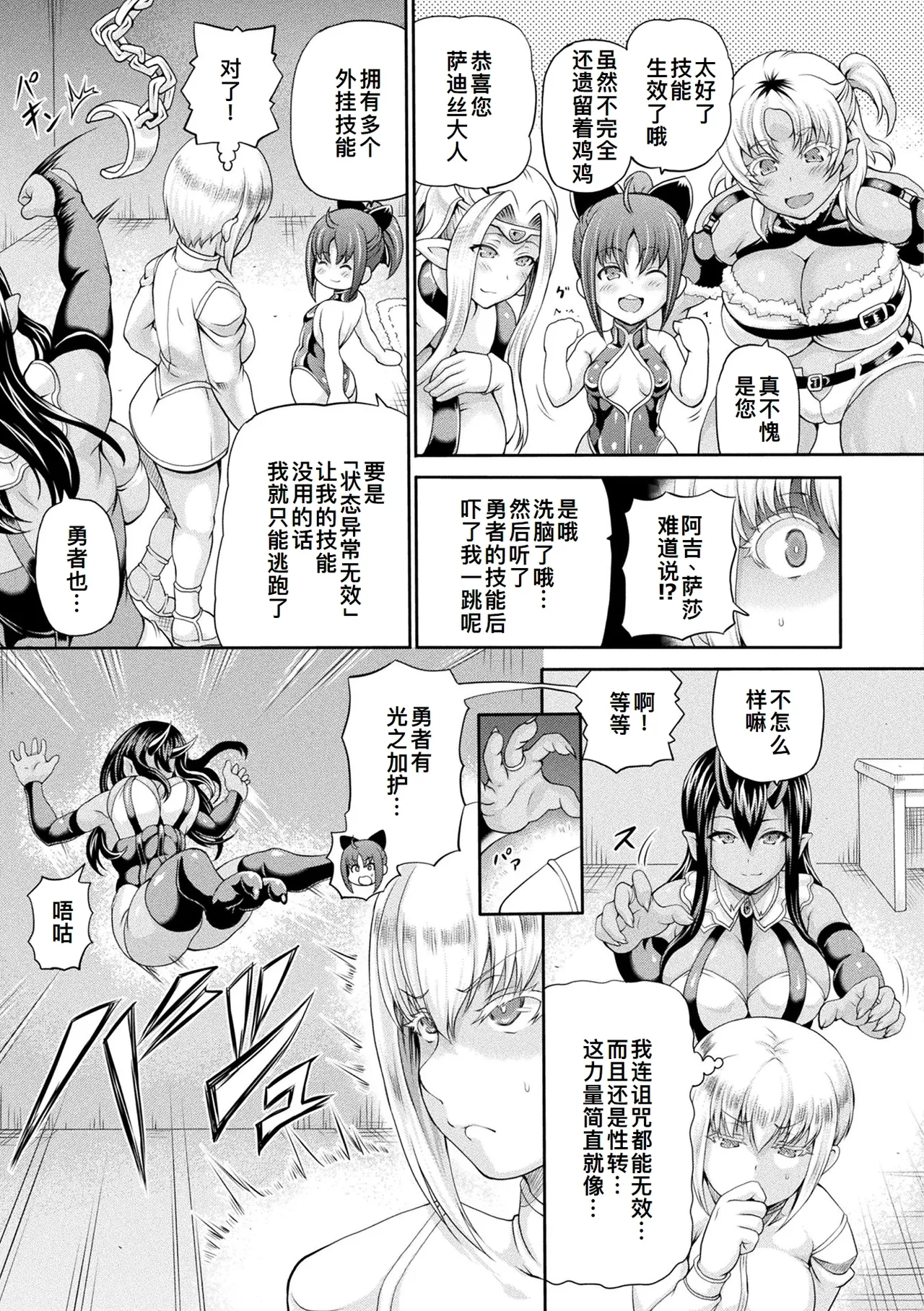Isekai Shoukan 4 - Brothel in Another World page 48 - futanari big breasts hentai manga - read online free