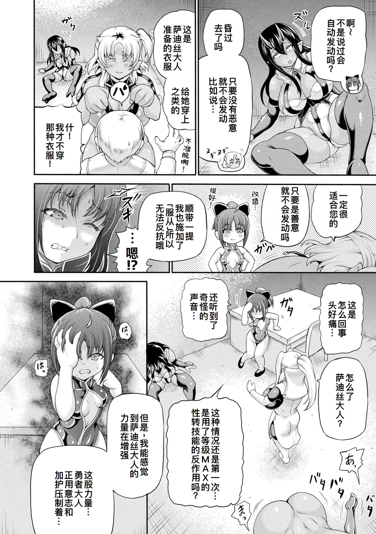 Isekai Shoukan 4 - Brothel in Another World page 49 - nakadashi big areolae hentai manga - read online free