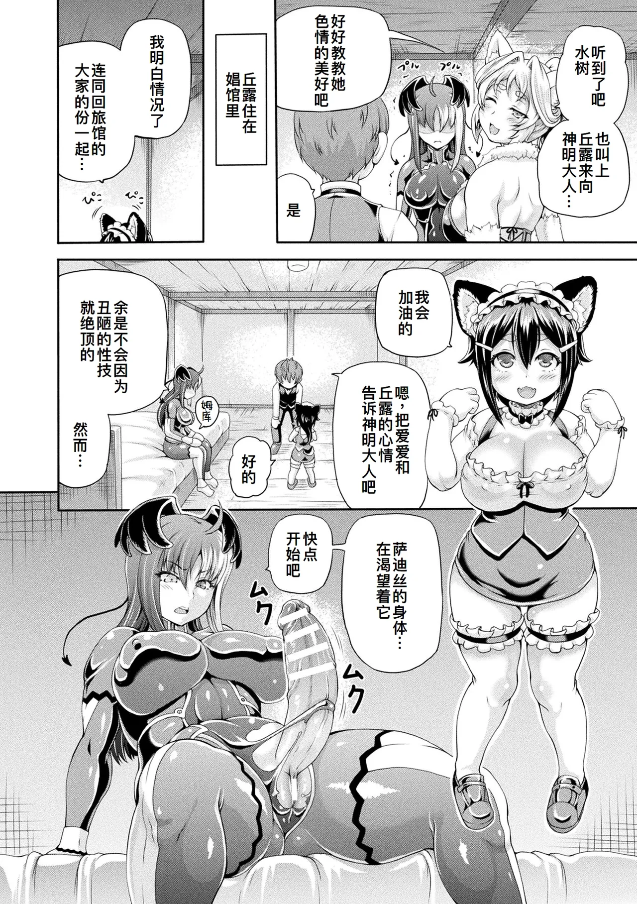 Isekai Shoukan 4 - Brothel in Another World page 73 - nakadashi big areolae hentai manga - read online free